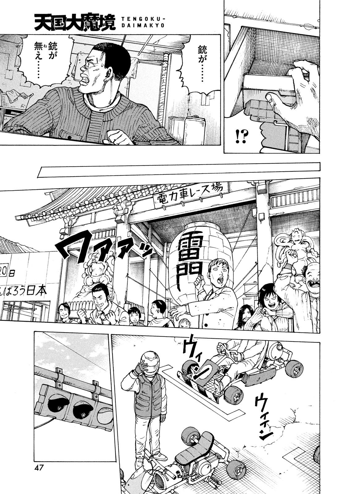 TENGOKU DAIMAKYOU - raw - Chapter 64 - https://jpdd.ccdd.to/JPDD/tengokudaimakyou/640000/y1bt50xiuak.jpg