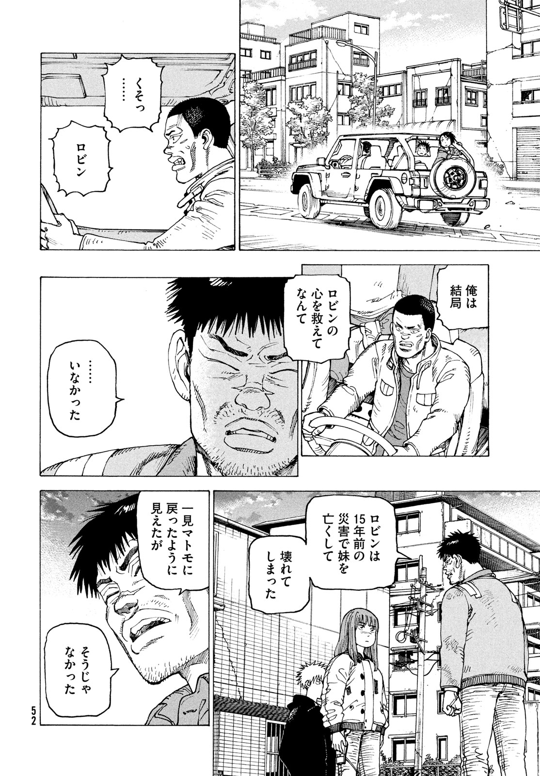 TENGOKU DAIMAKYOU - raw - Chapter 64 - https://jpdd.ccdd.to/JPDD/tengokudaimakyou/640000/zjaaooep0ga.jpg