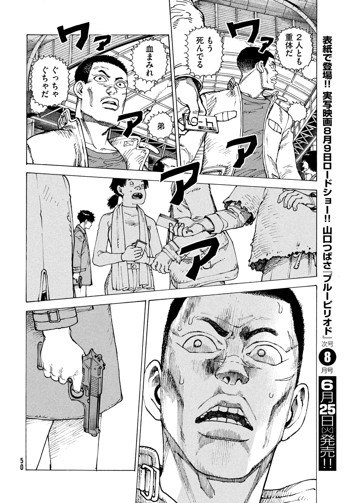 TENGOKU DAIMAKYOU - raw - Chapter 64 - https://jpdd.ccdd.to/JPDD/tengokudaimakyou/640000/zumbh2fu5gy.jpg
