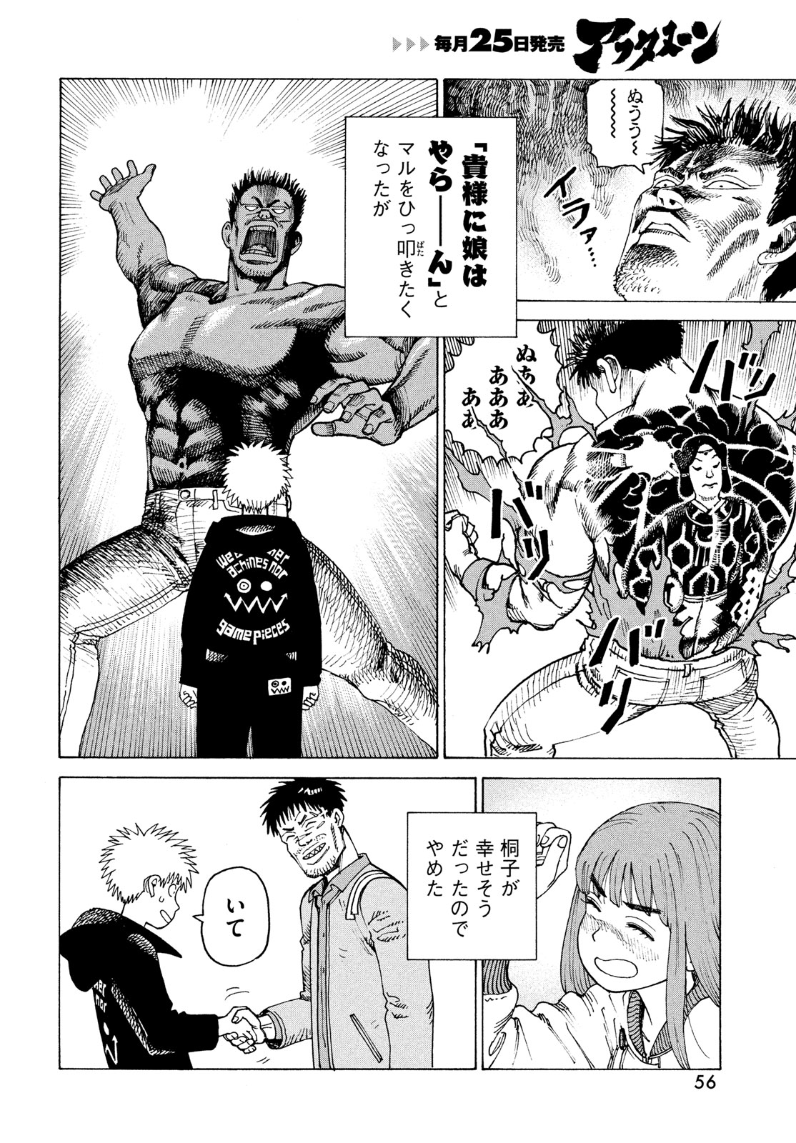 TENGOKU DAIMAKYOU - raw - Chapter 64 - https://jpdd.ccdd.to/JPDD/tengokudaimakyou/640000/zx5jo25evb0.jpg