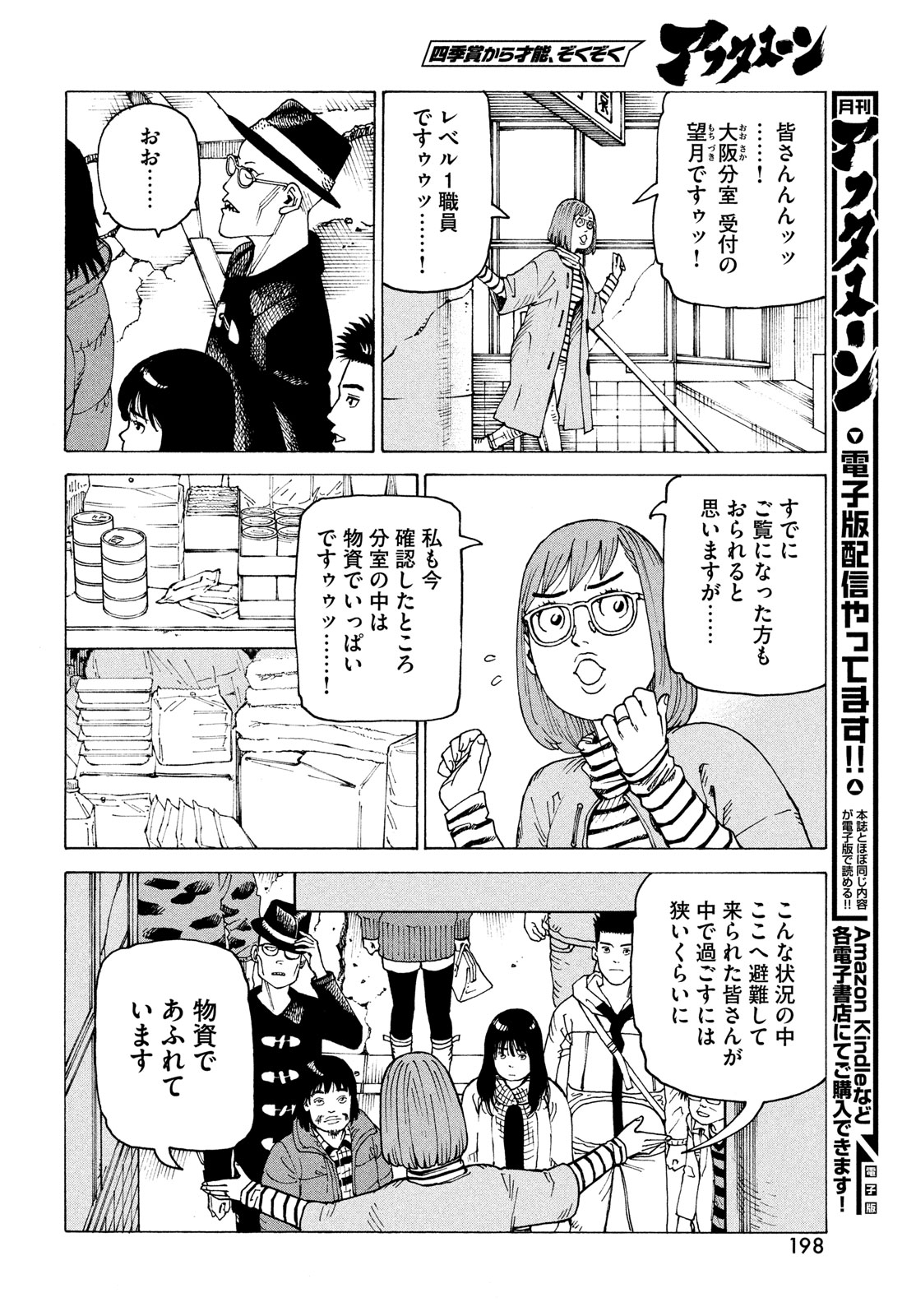 TENGOKU DAIMAKYOU - raw - Chapter 65 - https://jpdd.ccdd.to/JPDD/tengokudaimakyou/650000/2pk55vlpsfl.jpg