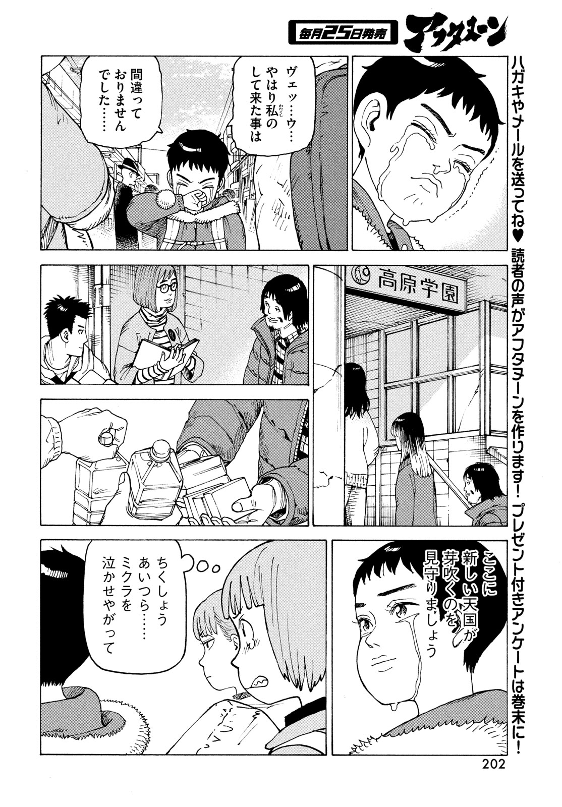 TENGOKU DAIMAKYOU - raw - Chapter 65 - https://jpdd.ccdd.to/JPDD/tengokudaimakyou/650000/g1ekxi4ki1l.jpg