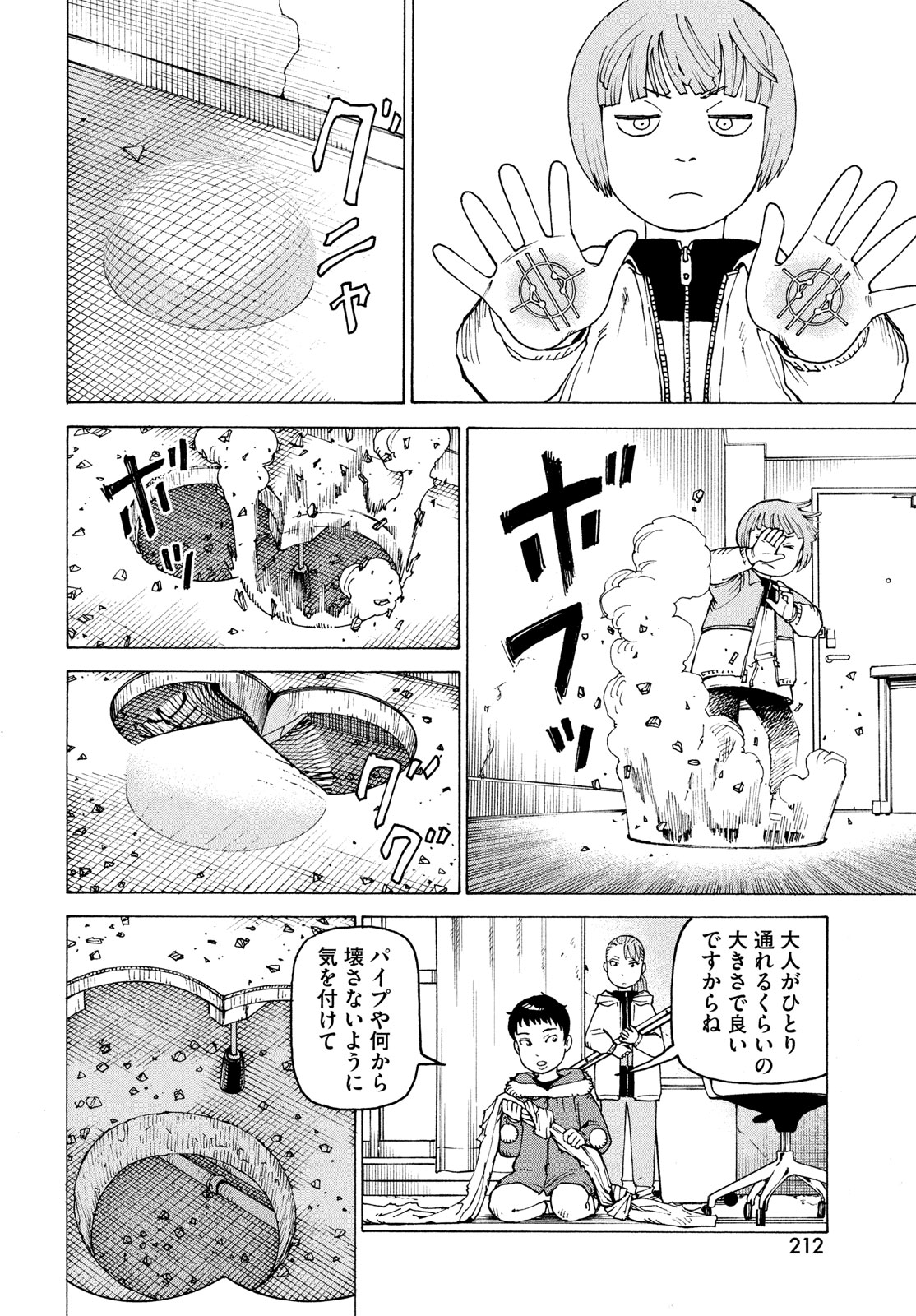 TENGOKU DAIMAKYOU - raw - Chapter 65 - https://jpdd.ccdd.to/JPDD/tengokudaimakyou/650000/lvlhyzdvoad.jpg