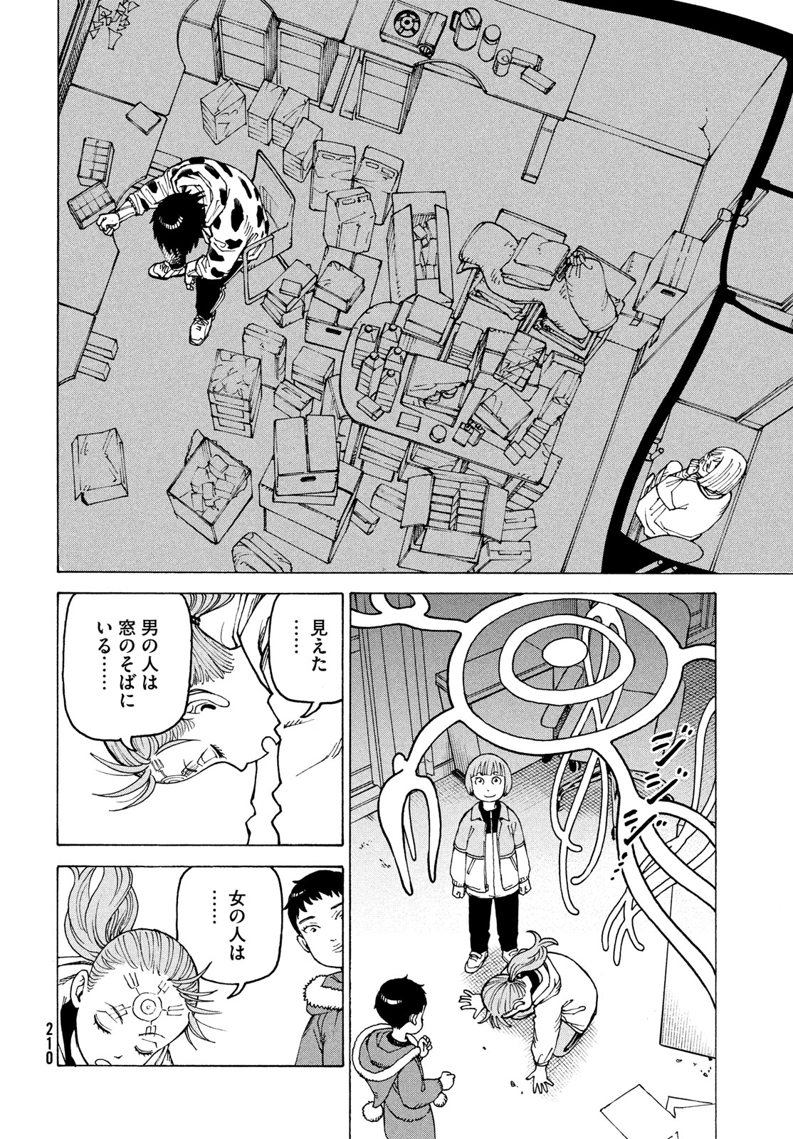 TENGOKU DAIMAKYOU - raw - Chapter 65 - https://jpdd.ccdd.to/JPDD/tengokudaimakyou/650000/m54wefeccdy.jpg