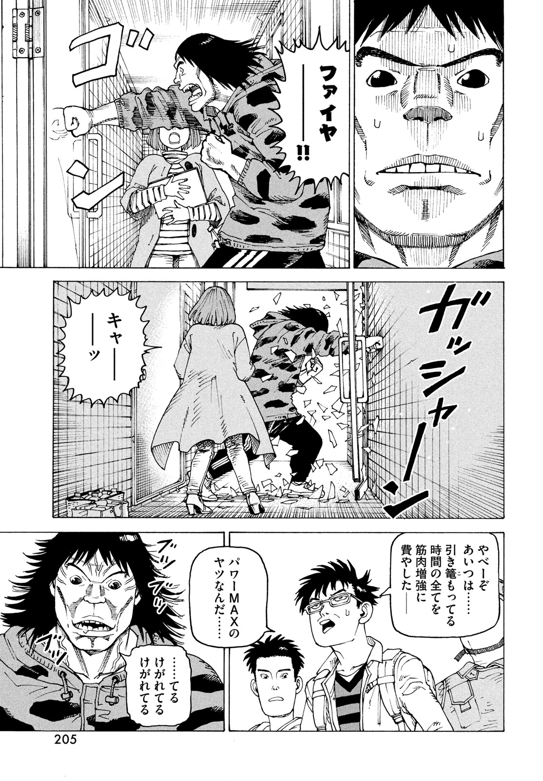 TENGOKU DAIMAKYOU - raw - Chapter 65 - https://jpdd.ccdd.to/JPDD/tengokudaimakyou/650000/oqgrhzfd02s.jpg