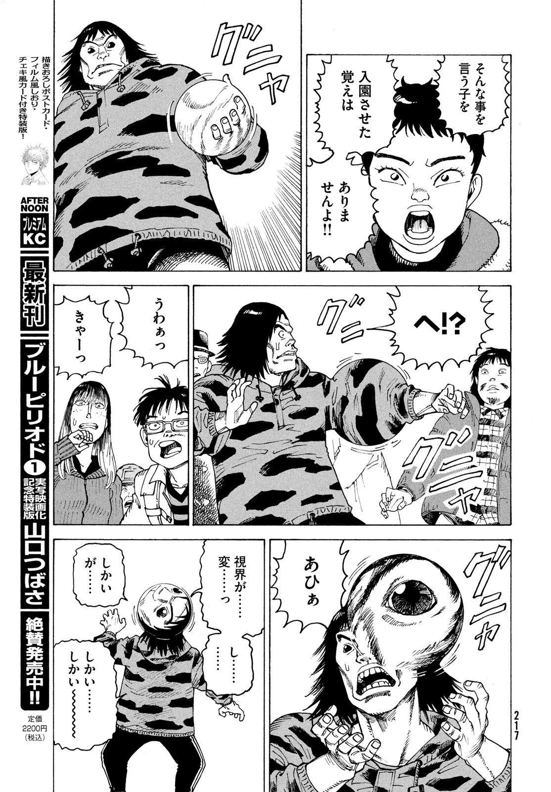 TENGOKU DAIMAKYOU - raw - Chapter 65 - https://jpdd.ccdd.to/JPDD/tengokudaimakyou/650000/otqzo2oy0ta.jpg
