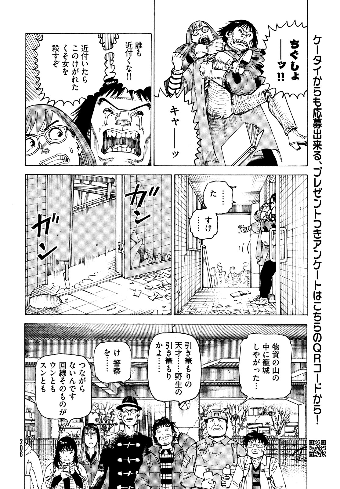 TENGOKU DAIMAKYOU - raw - Chapter 65 - https://jpdd.ccdd.to/JPDD/tengokudaimakyou/650000/owjalbebo0s.jpg