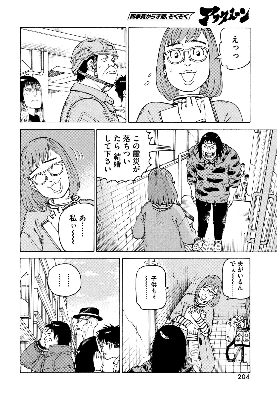 TENGOKU DAIMAKYOU - raw - Chapter 65 - https://jpdd.ccdd.to/JPDD/tengokudaimakyou/650000/uy35dekiu4c.jpg