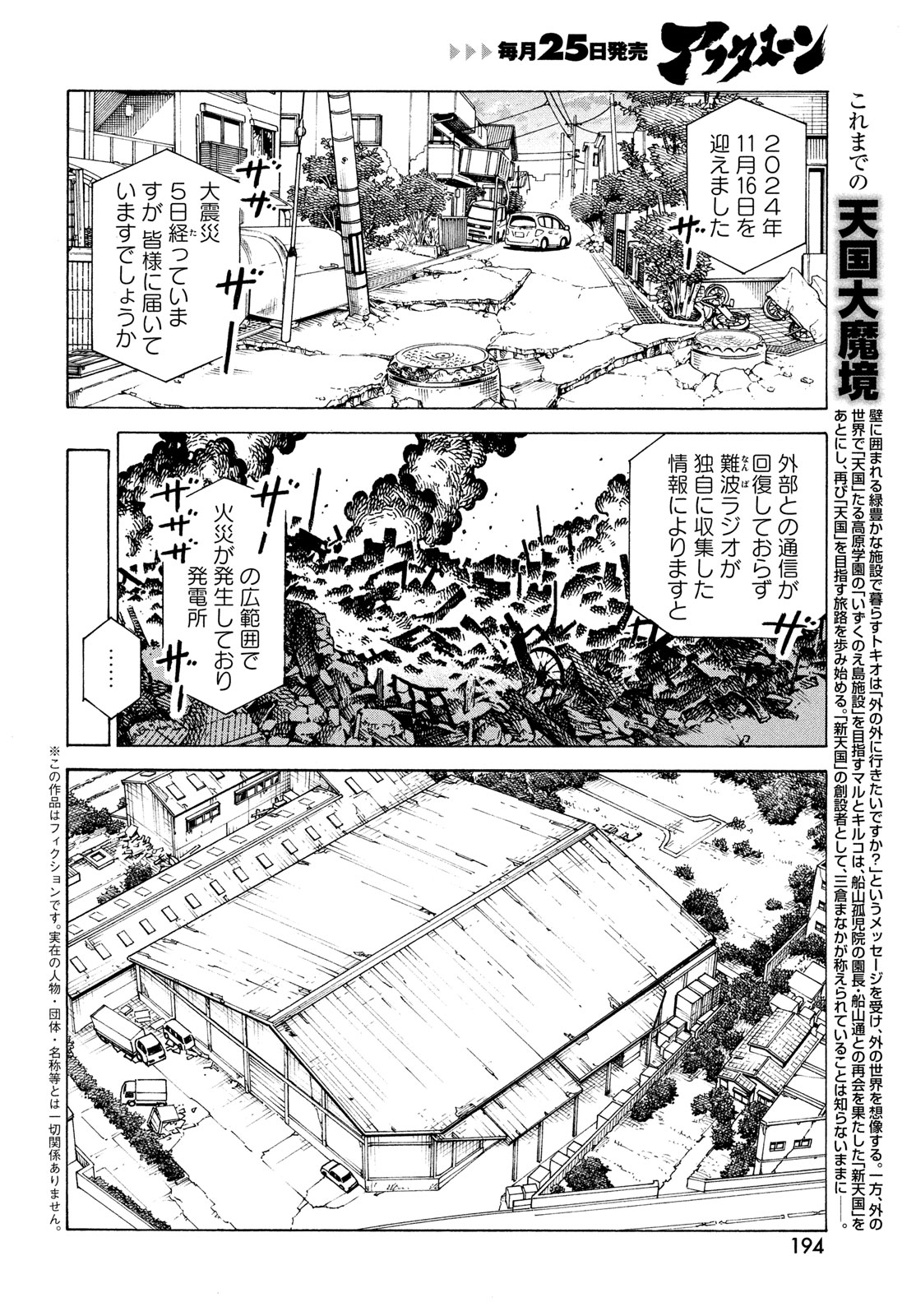 TENGOKU DAIMAKYOU - raw - Chapter 65 - https://jpdd.ccdd.to/JPDD/tengokudaimakyou/650000/x02cymnkvag.jpg