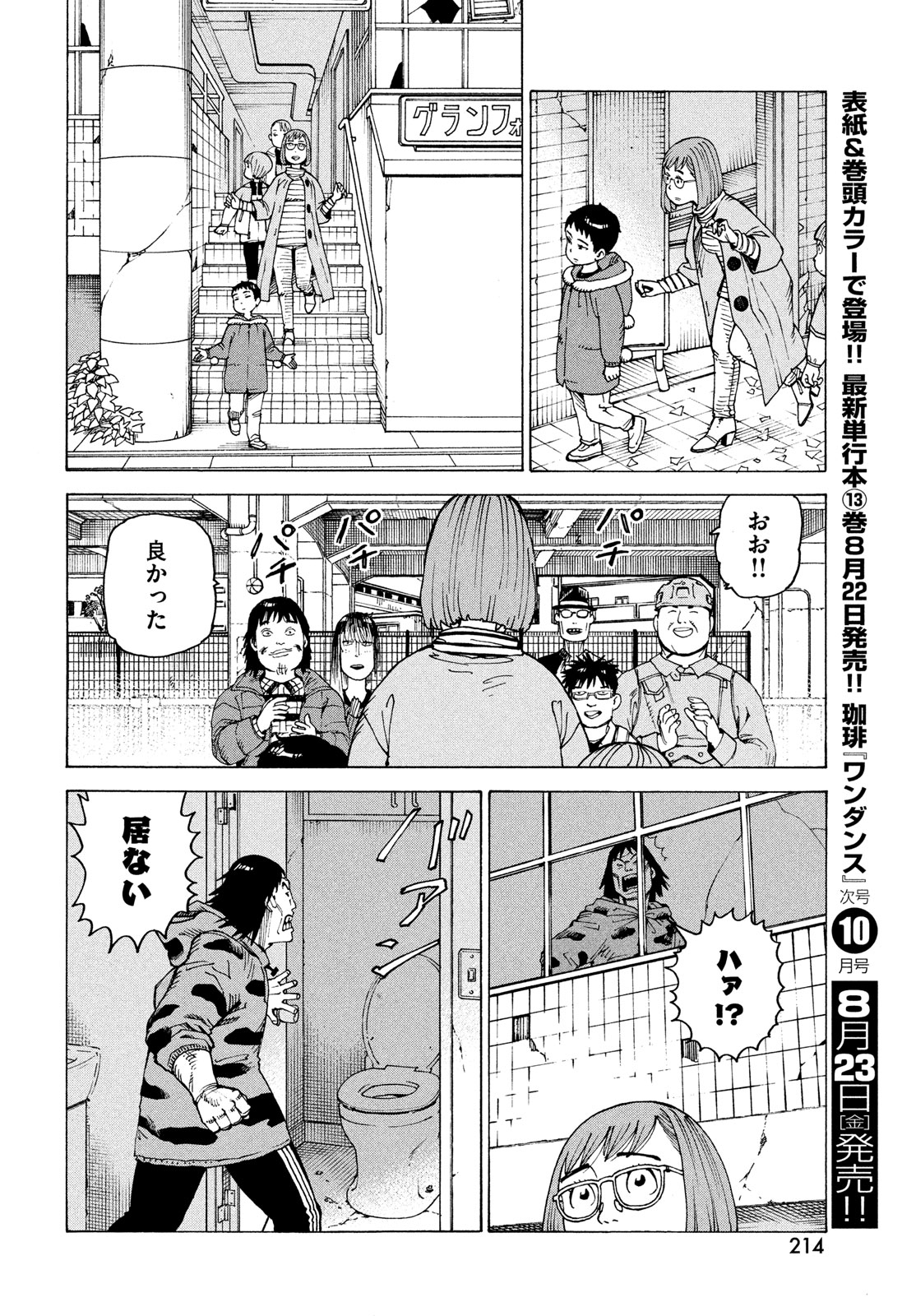 TENGOKU DAIMAKYOU - raw - Chapter 65 - https://jpdd.ccdd.to/JPDD/tengokudaimakyou/650000/z32uklfjdno.jpg