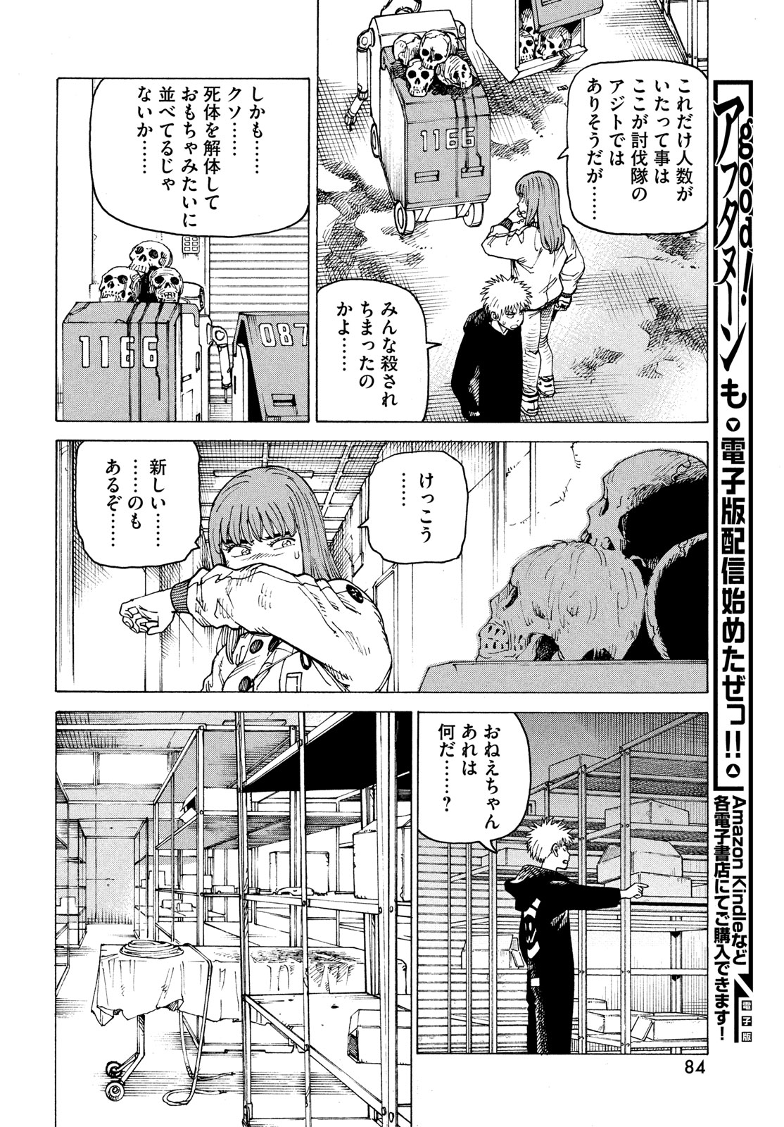 TENGOKU DAIMAKYOU - raw - Chapter 66 - https://jpdd.ccdd.to/JPDD/tengokudaimakyou/660000/35wupqt5hjl.jpg
