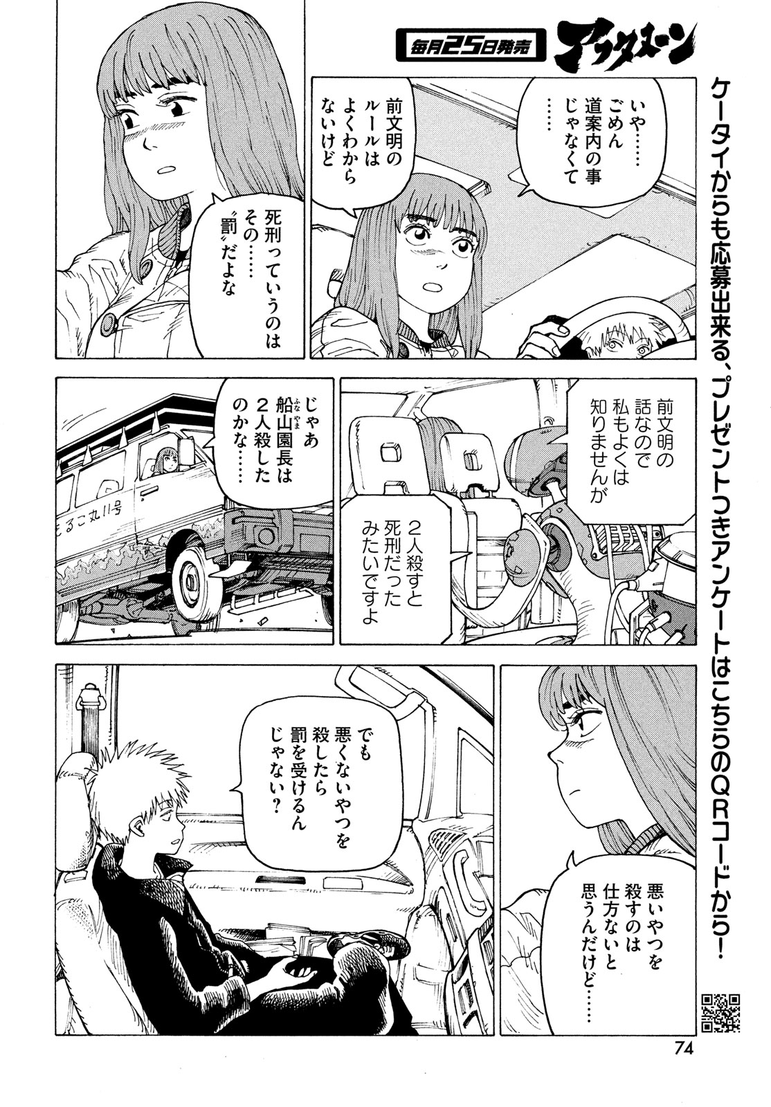TENGOKU DAIMAKYOU - raw - Chapter 66 - https://jpdd.ccdd.to/JPDD/tengokudaimakyou/660000/dfkrxtlbrvn.jpg