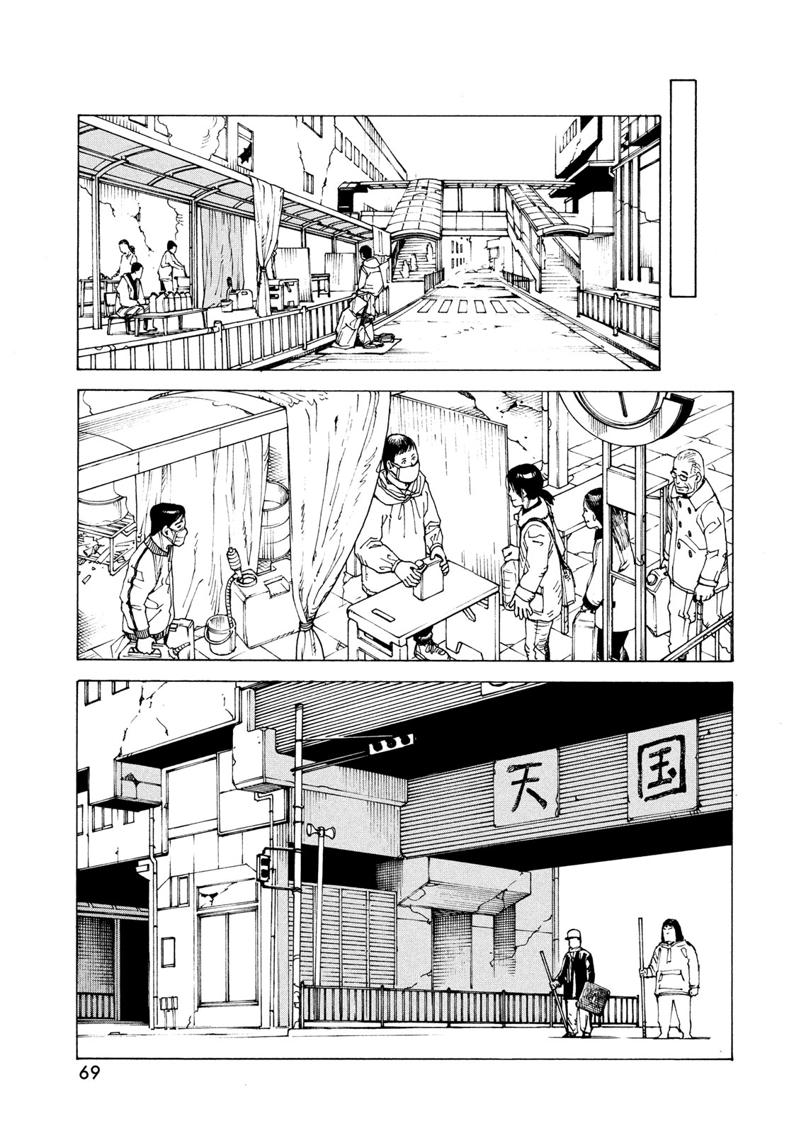 TENGOKU DAIMAKYOU - raw - Chapter 66 - https://jpdd.ccdd.to/JPDD/tengokudaimakyou/660000/g0evyv0m4yz.jpg