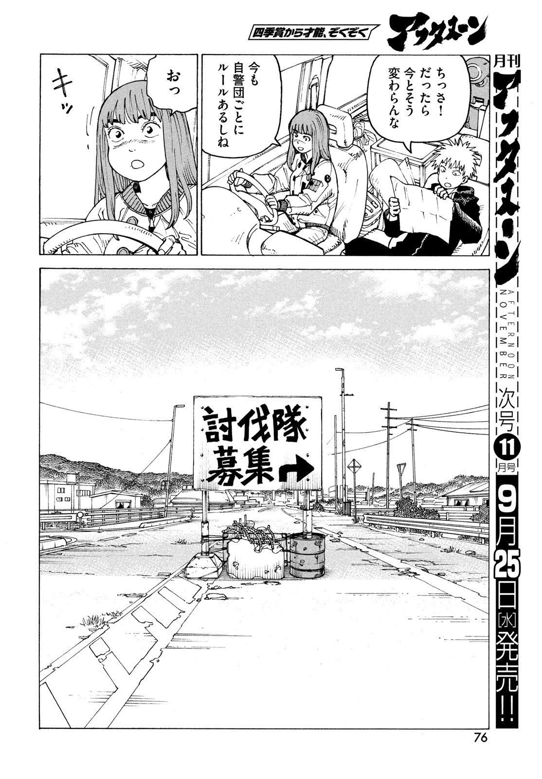 TENGOKU DAIMAKYOU - raw - Chapter 66 - https://jpdd.ccdd.to/JPDD/tengokudaimakyou/660000/hjhjofl1nk1.jpg