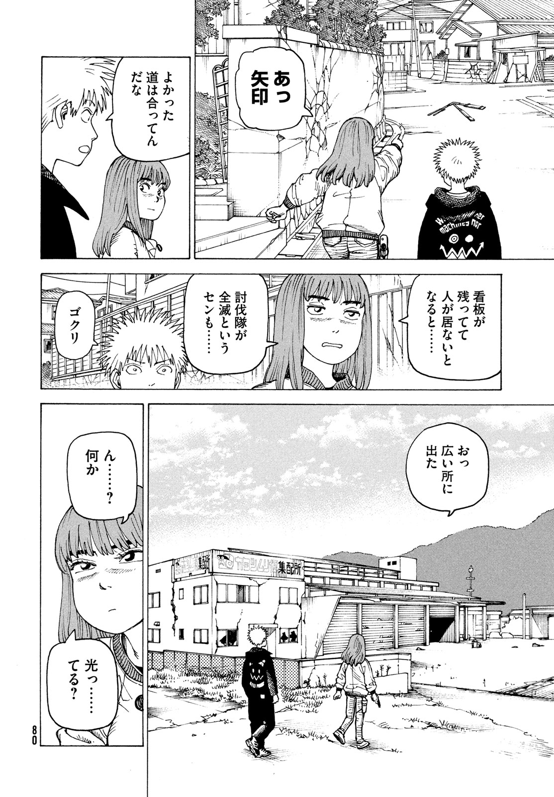 TENGOKU DAIMAKYOU - raw - Chapter 66 - https://jpdd.ccdd.to/JPDD/tengokudaimakyou/660000/jtz3t4tlqd4.jpg