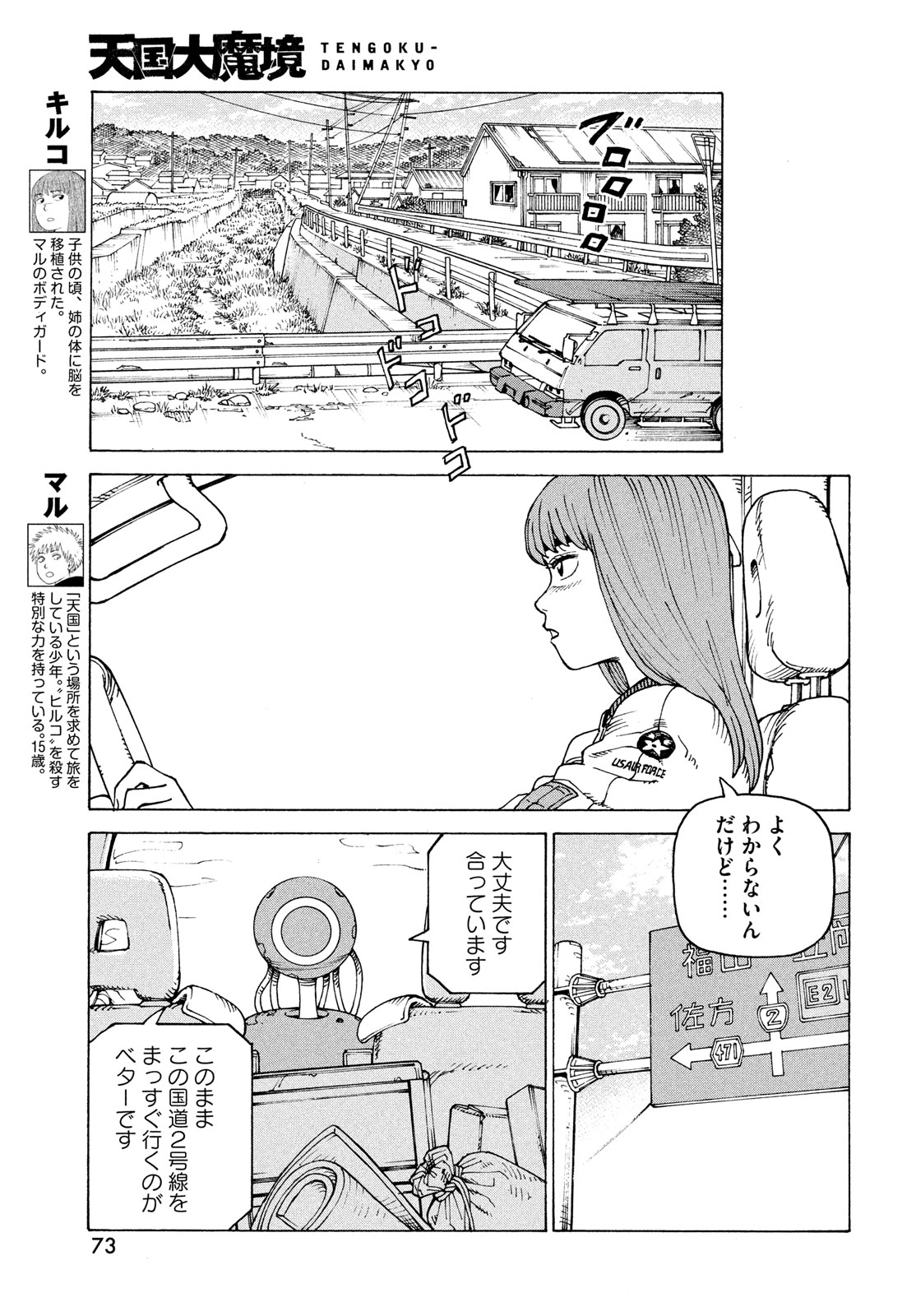 TENGOKU DAIMAKYOU - raw - Chapter 66 - https://jpdd.ccdd.to/JPDD/tengokudaimakyou/660000/kfg3zw43gw3.jpg