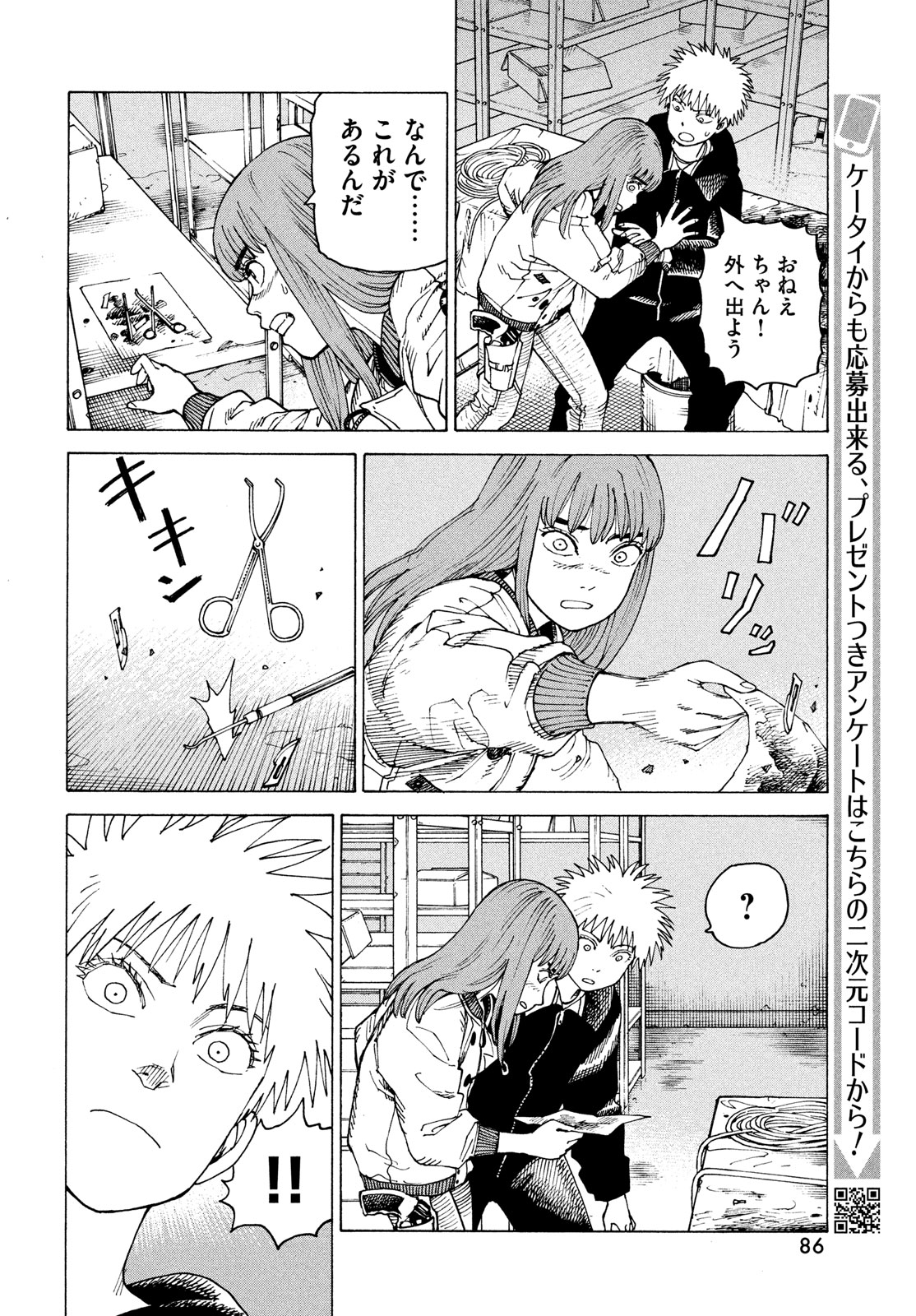 TENGOKU DAIMAKYOU - raw - Chapter 66 - https://jpdd.ccdd.to/JPDD/tengokudaimakyou/660000/khhq25iig0o.jpg