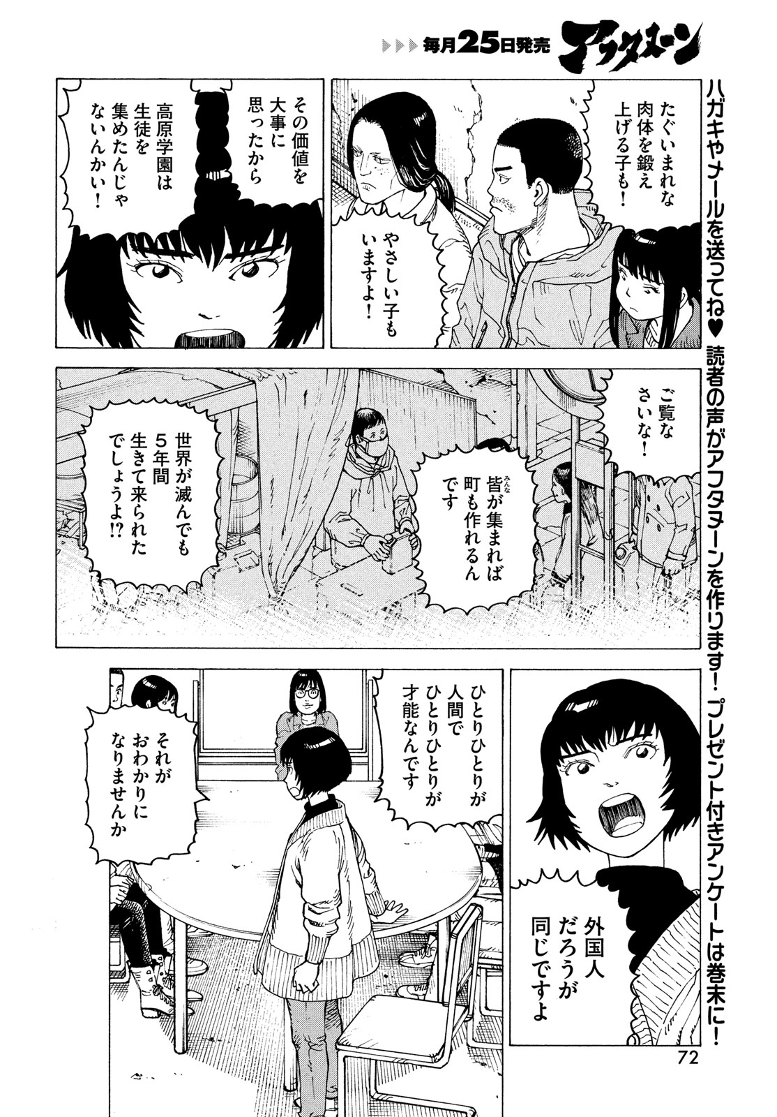 TENGOKU DAIMAKYOU - raw - Chapter 66 - https://jpdd.ccdd.to/JPDD/tengokudaimakyou/660000/pics2xjygaa.jpg