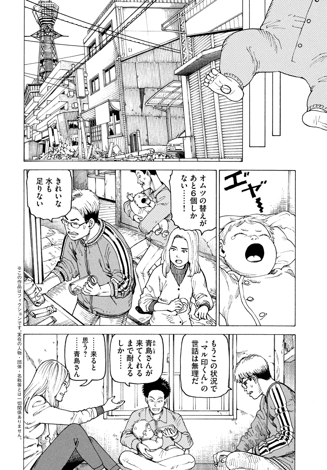 TENGOKU DAIMAKYOU - raw - Chapter 66 - https://jpdd.ccdd.to/JPDD/tengokudaimakyou/660000/pvzoupgwdcv.jpg