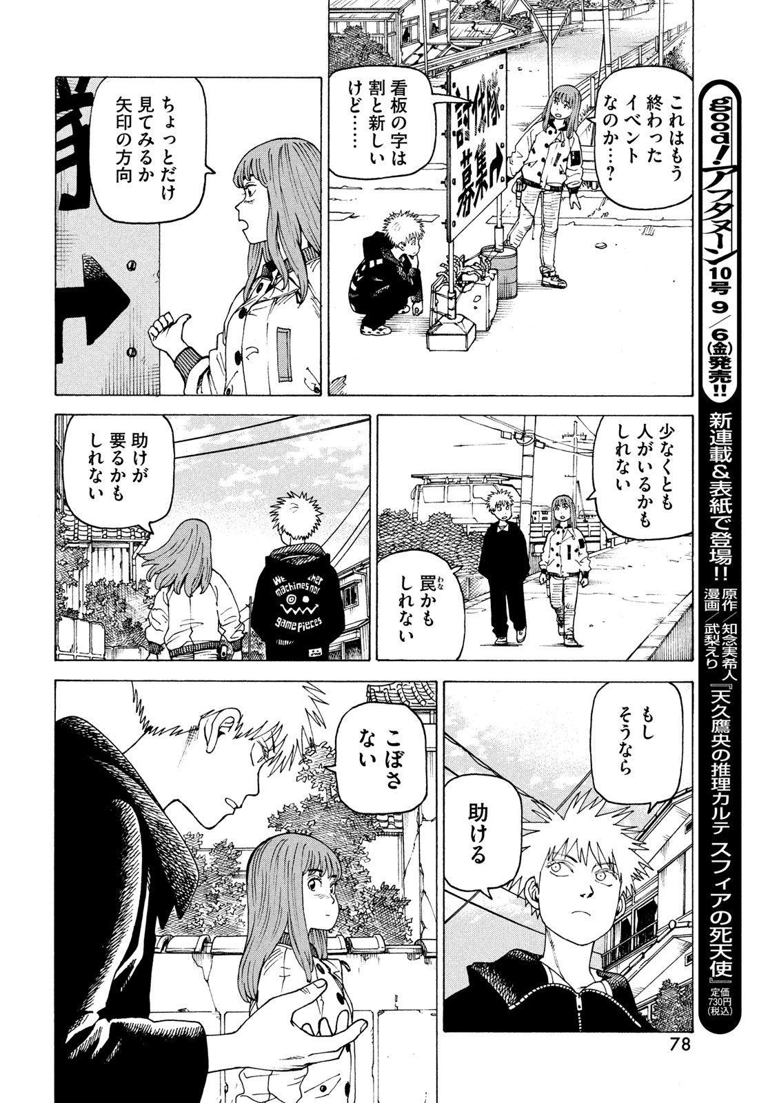 TENGOKU DAIMAKYOU - raw - Chapter 66 - https://jpdd.ccdd.to/JPDD/tengokudaimakyou/660000/pzxf1cxmais.jpg