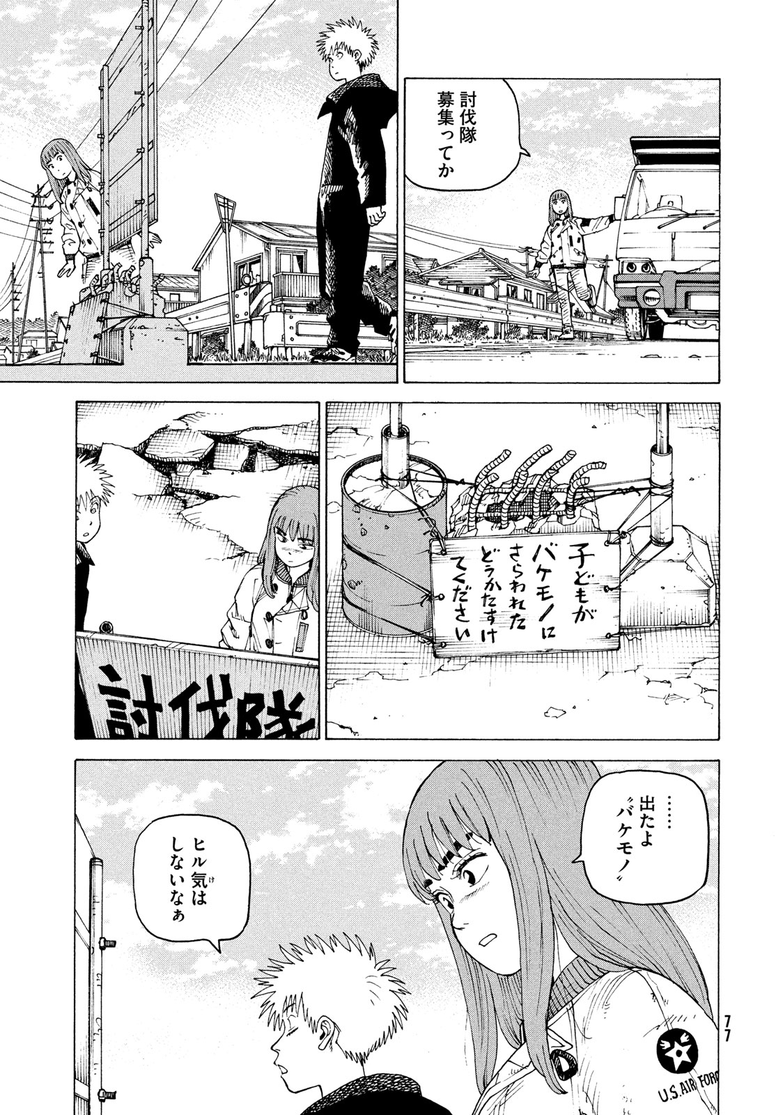 TENGOKU DAIMAKYOU - raw - Chapter 66 - https://jpdd.ccdd.to/JPDD/tengokudaimakyou/660000/rsmlx2c1d0k.jpg