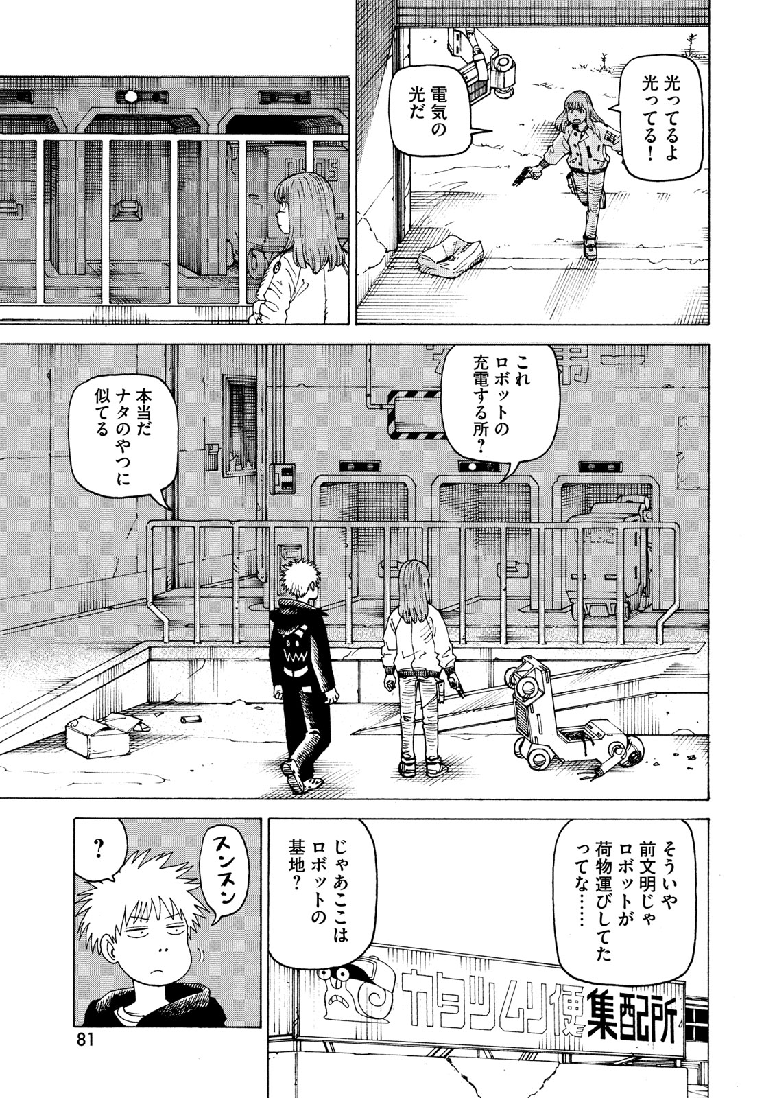 TENGOKU DAIMAKYOU - raw - Chapter 66 - https://jpdd.ccdd.to/JPDD/tengokudaimakyou/660000/srn4t5mfb2s.jpg