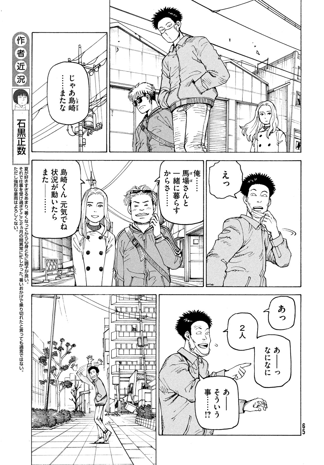 TENGOKU DAIMAKYOU - raw - Chapter 66 - https://jpdd.ccdd.to/JPDD/tengokudaimakyou/660000/vk2tk13vhod.jpg