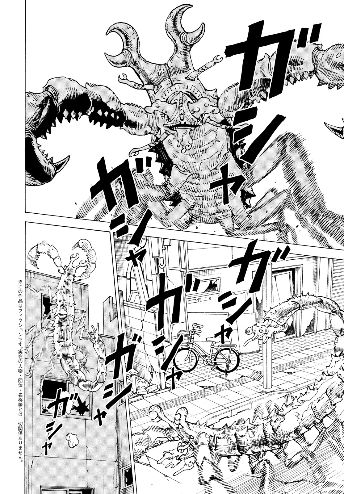 TENGOKU DAIMAKYOU - raw - Chapter 67 - https://jpdd.ccdd.to/JPDD/tengokudaimakyou/670000/0bqyndt0xbs.jpg