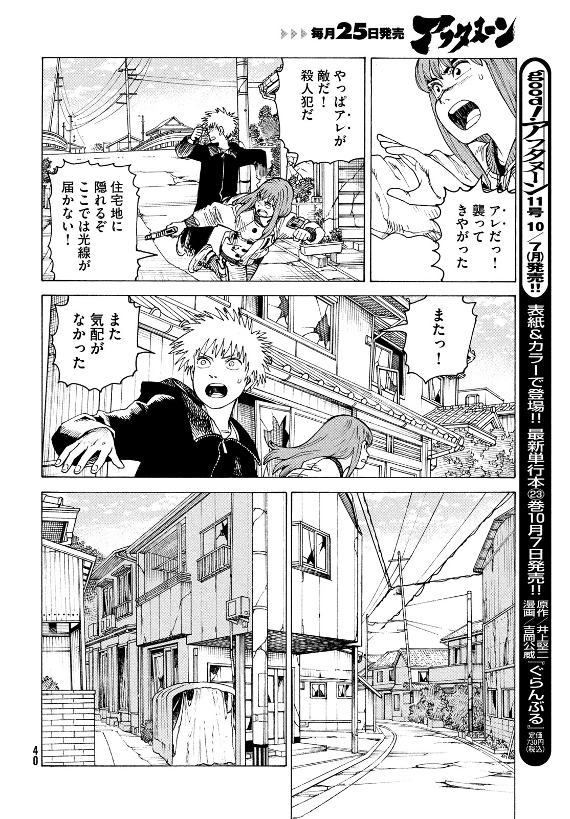 TENGOKU DAIMAKYOU - raw - Chapter 67 - https://jpdd.ccdd.to/JPDD/tengokudaimakyou/670000/1eodz4yp2ur.jpg