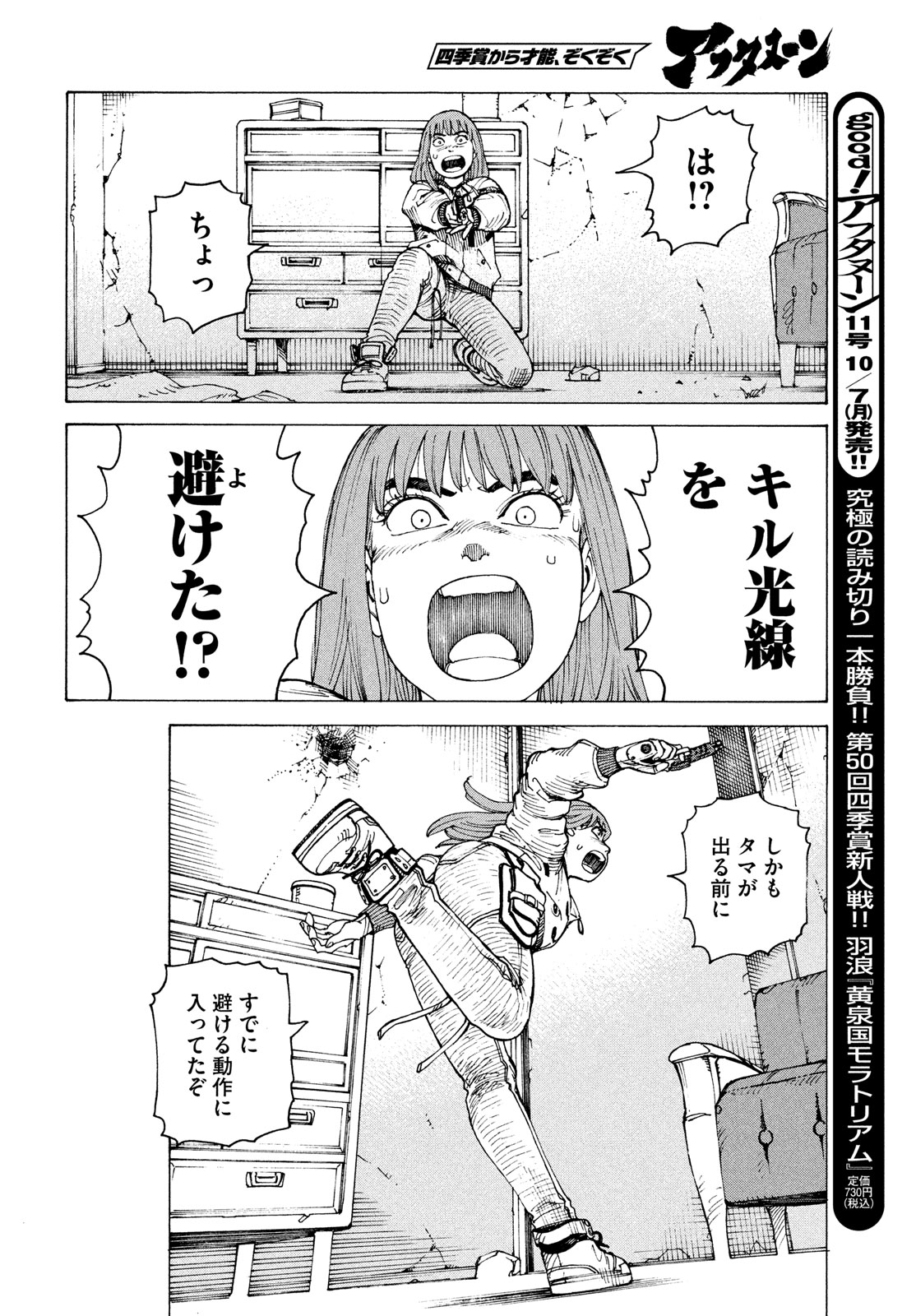 TENGOKU DAIMAKYOU - raw - Chapter 67 - https://jpdd.ccdd.to/JPDD/tengokudaimakyou/670000/20hzheya5r3.jpg