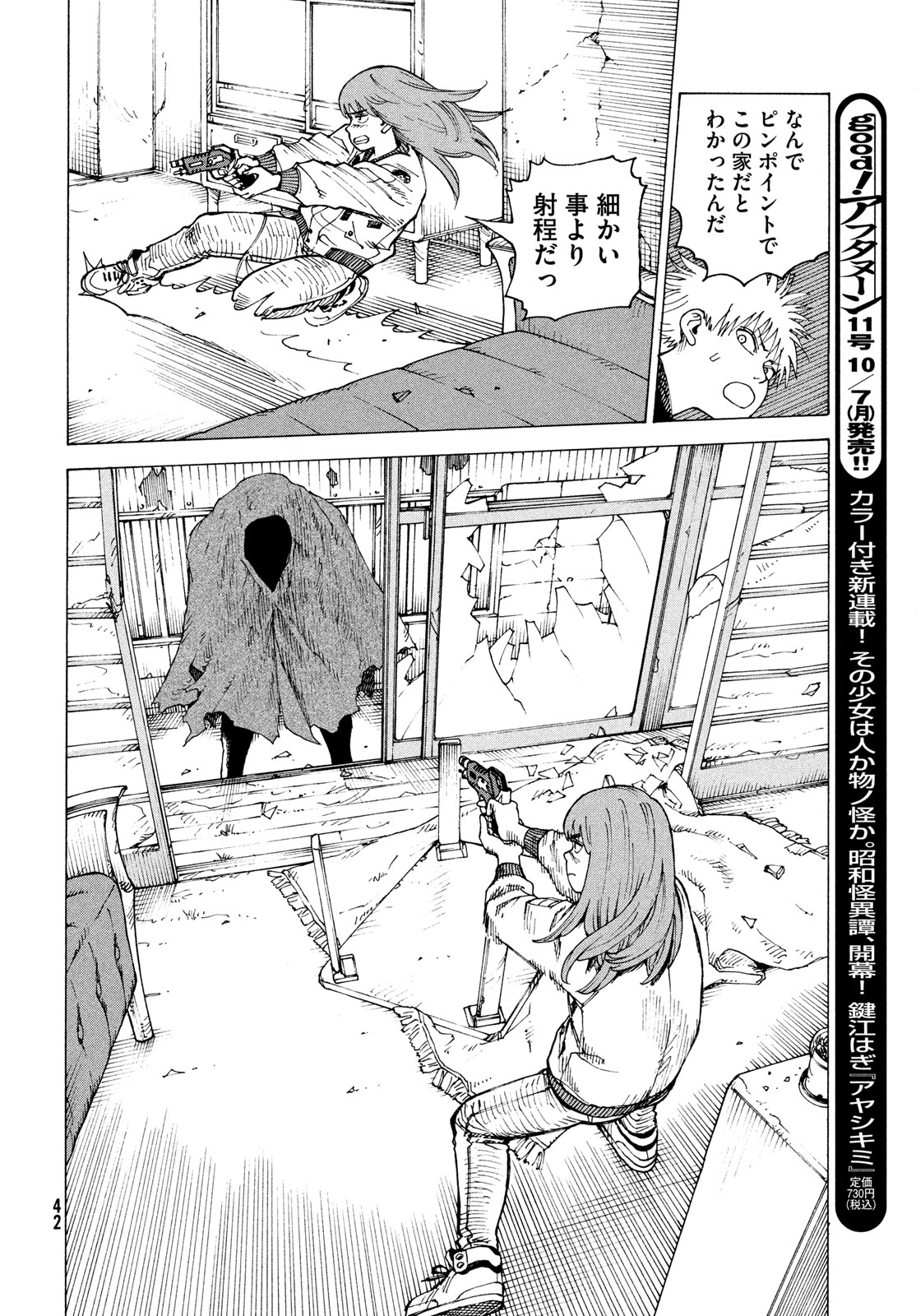 TENGOKU DAIMAKYOU - raw - Chapter 67 - https://jpdd.ccdd.to/JPDD/tengokudaimakyou/670000/bjt1dwtevgr.jpg