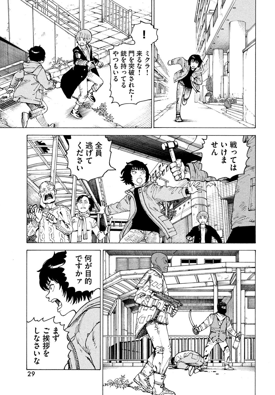 TENGOKU DAIMAKYOU - raw - Chapter 67 - https://jpdd.ccdd.to/JPDD/tengokudaimakyou/670000/gbdm31h5ymf.jpg