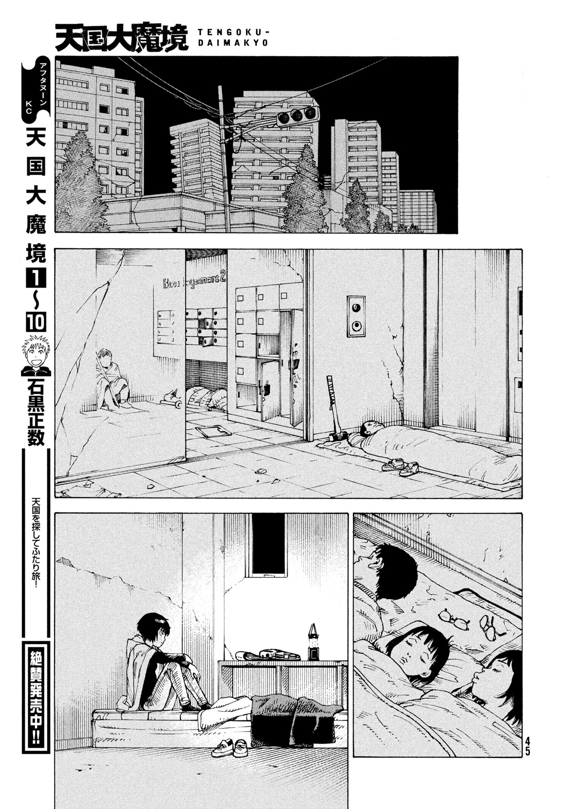 TENGOKU DAIMAKYOU - raw - Chapter 67 - https://jpdd.ccdd.to/JPDD/tengokudaimakyou/670000/haewne1ds4x.jpg