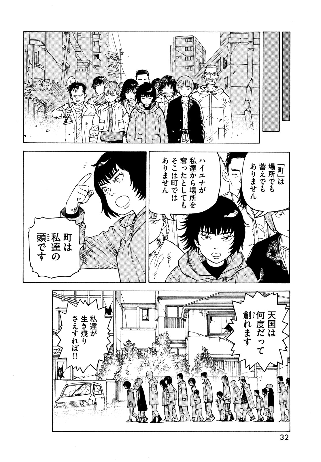 TENGOKU DAIMAKYOU - raw - Chapter 67 - https://jpdd.ccdd.to/JPDD/tengokudaimakyou/670000/iyzfj2oavzt.jpg