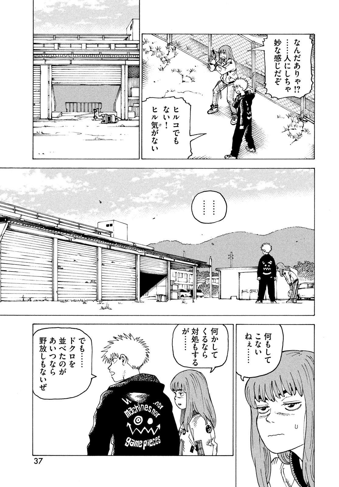 TENGOKU DAIMAKYOU - raw - Chapter 67 - https://jpdd.ccdd.to/JPDD/tengokudaimakyou/670000/jiagom2lh0h.jpg