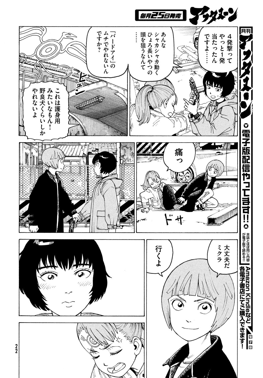 TENGOKU DAIMAKYOU - raw - Chapter 67 - https://jpdd.ccdd.to/JPDD/tengokudaimakyou/670000/jk1yao5od0h.jpg