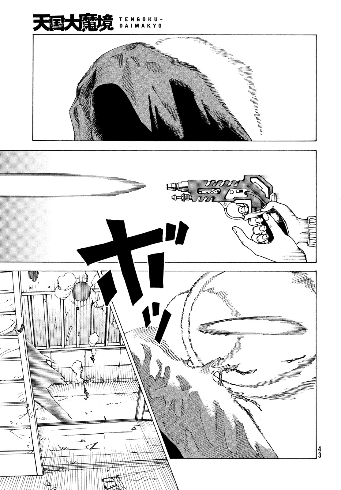 TENGOKU DAIMAKYOU - raw - Chapter 67 - https://jpdd.ccdd.to/JPDD/tengokudaimakyou/670000/jldt1cboztn.jpg