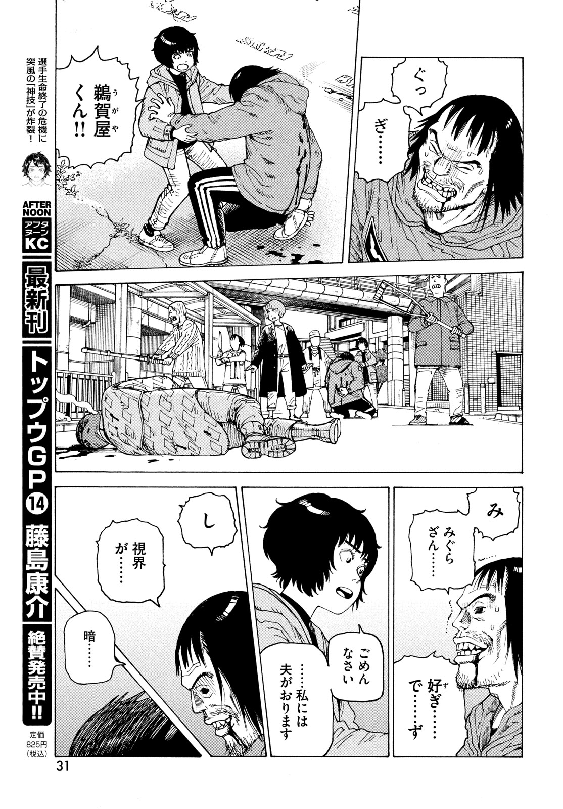 TENGOKU DAIMAKYOU - raw - Chapter 67 - https://jpdd.ccdd.to/JPDD/tengokudaimakyou/670000/ooh4hirqwca.jpg