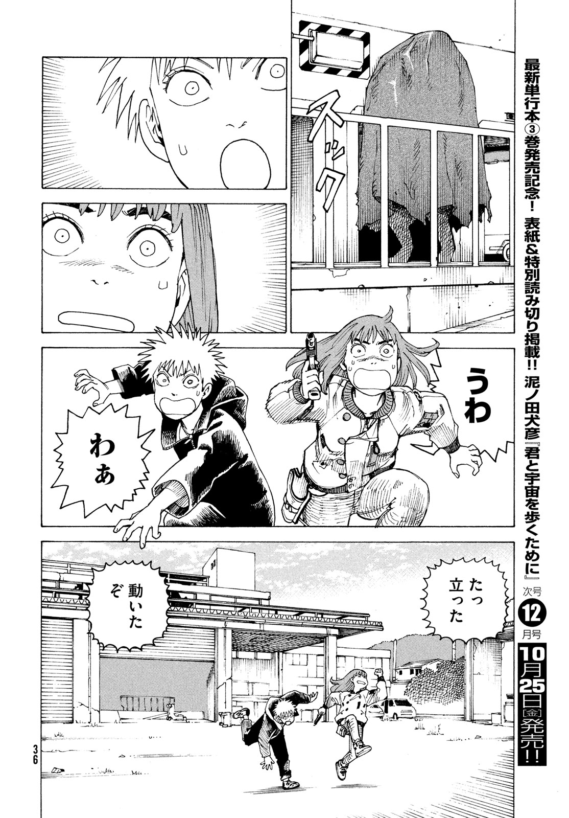 TENGOKU DAIMAKYOU - raw - Chapter 67 - https://jpdd.ccdd.to/JPDD/tengokudaimakyou/670000/r0yocukk5an.jpg