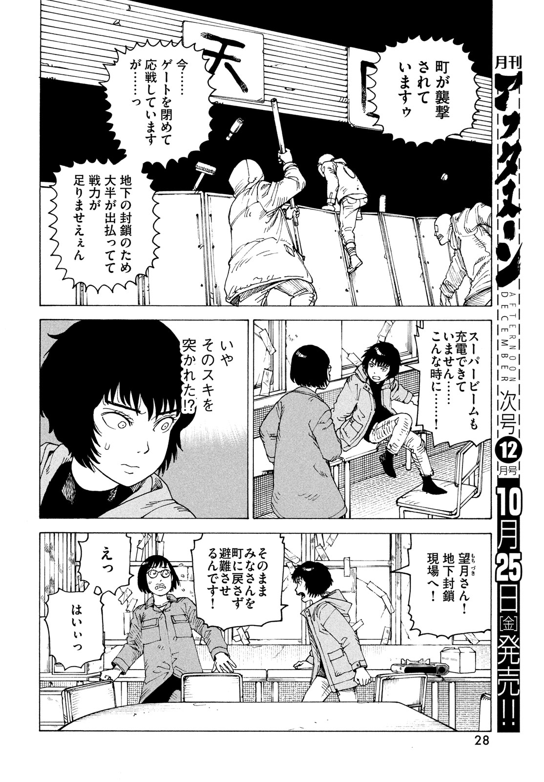 TENGOKU DAIMAKYOU - raw - Chapter 67 - https://jpdd.ccdd.to/JPDD/tengokudaimakyou/670000/skqgwilslik.jpg