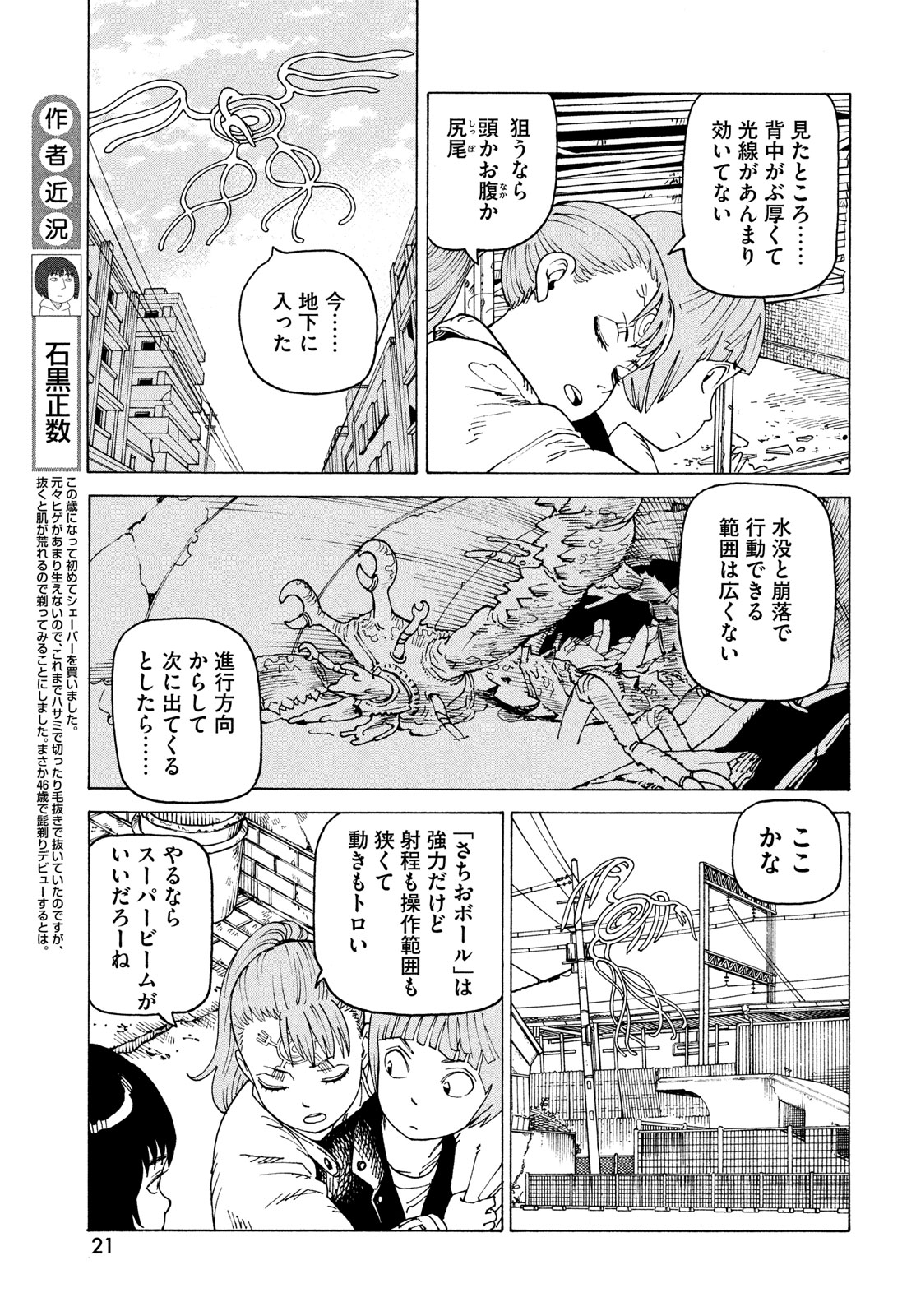TENGOKU DAIMAKYOU - raw - Chapter 67 - https://jpdd.ccdd.to/JPDD/tengokudaimakyou/670000/u4gw55rz1aq.jpg