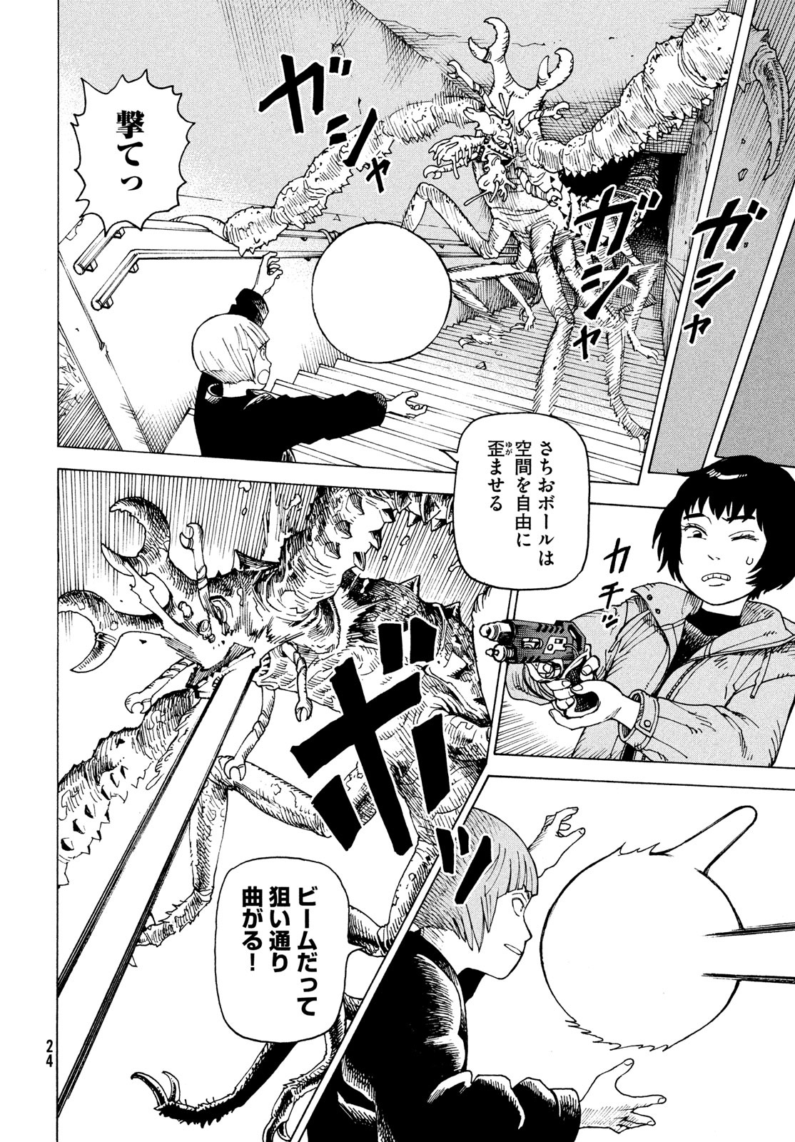 TENGOKU DAIMAKYOU - raw - Chapter 67 - https://jpdd.ccdd.to/JPDD/tengokudaimakyou/670000/zclxwgktegr.jpg