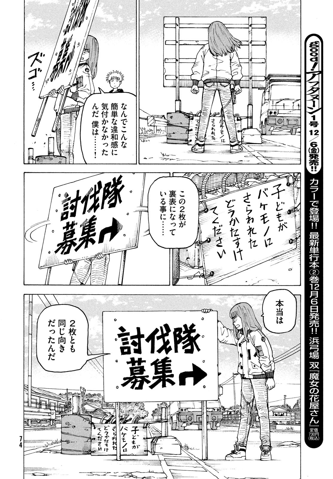 TENGOKU DAIMAKYOU - raw - Chapter 68 - https://jpdd.ccdd.to/JPDD/tengokudaimakyou/680000/0rzwj0ljb3z.jpg