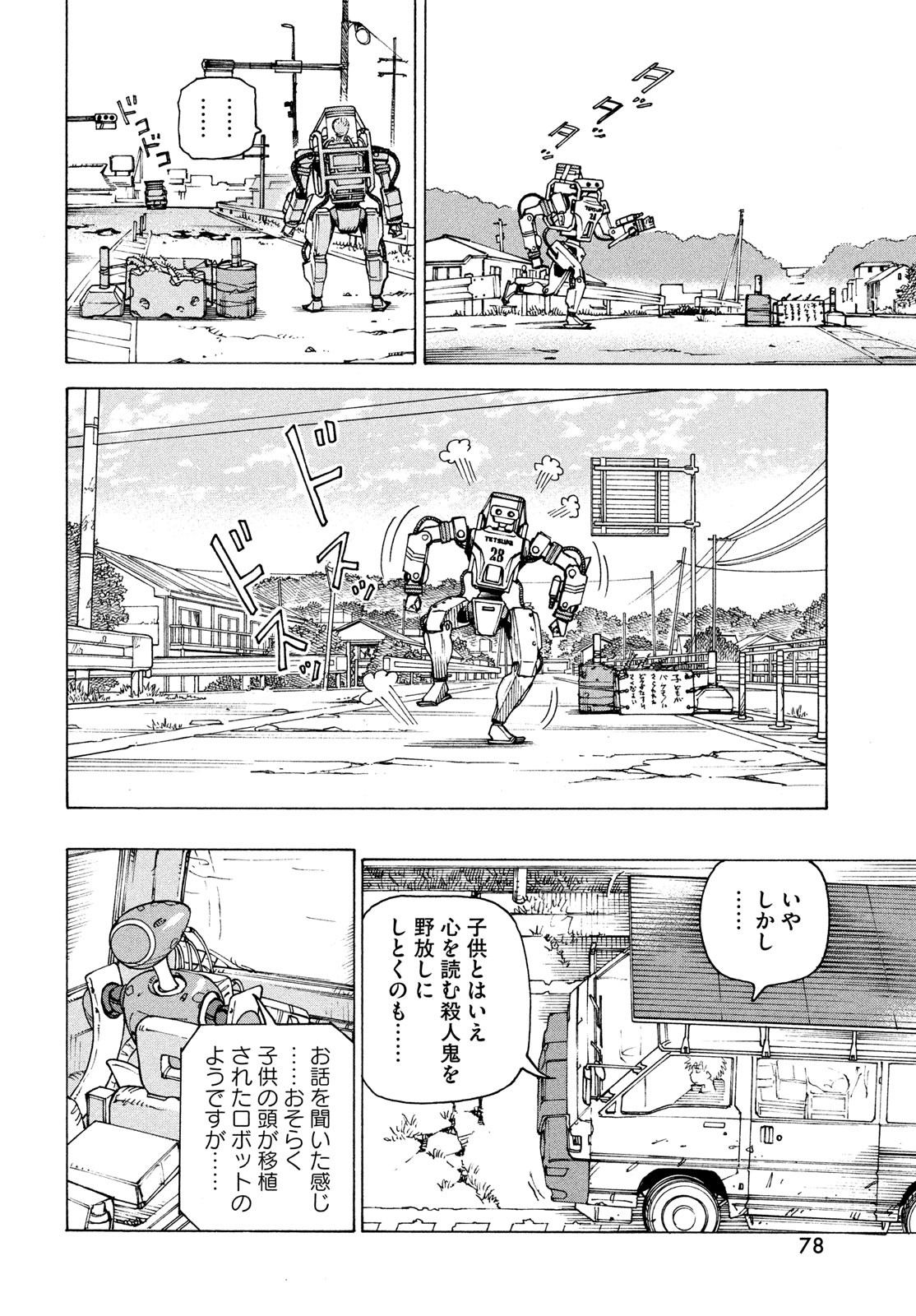 TENGOKU DAIMAKYOU - raw - Chapter 68 - https://jpdd.ccdd.to/JPDD/tengokudaimakyou/680000/0tesmvrxpvr.jpg