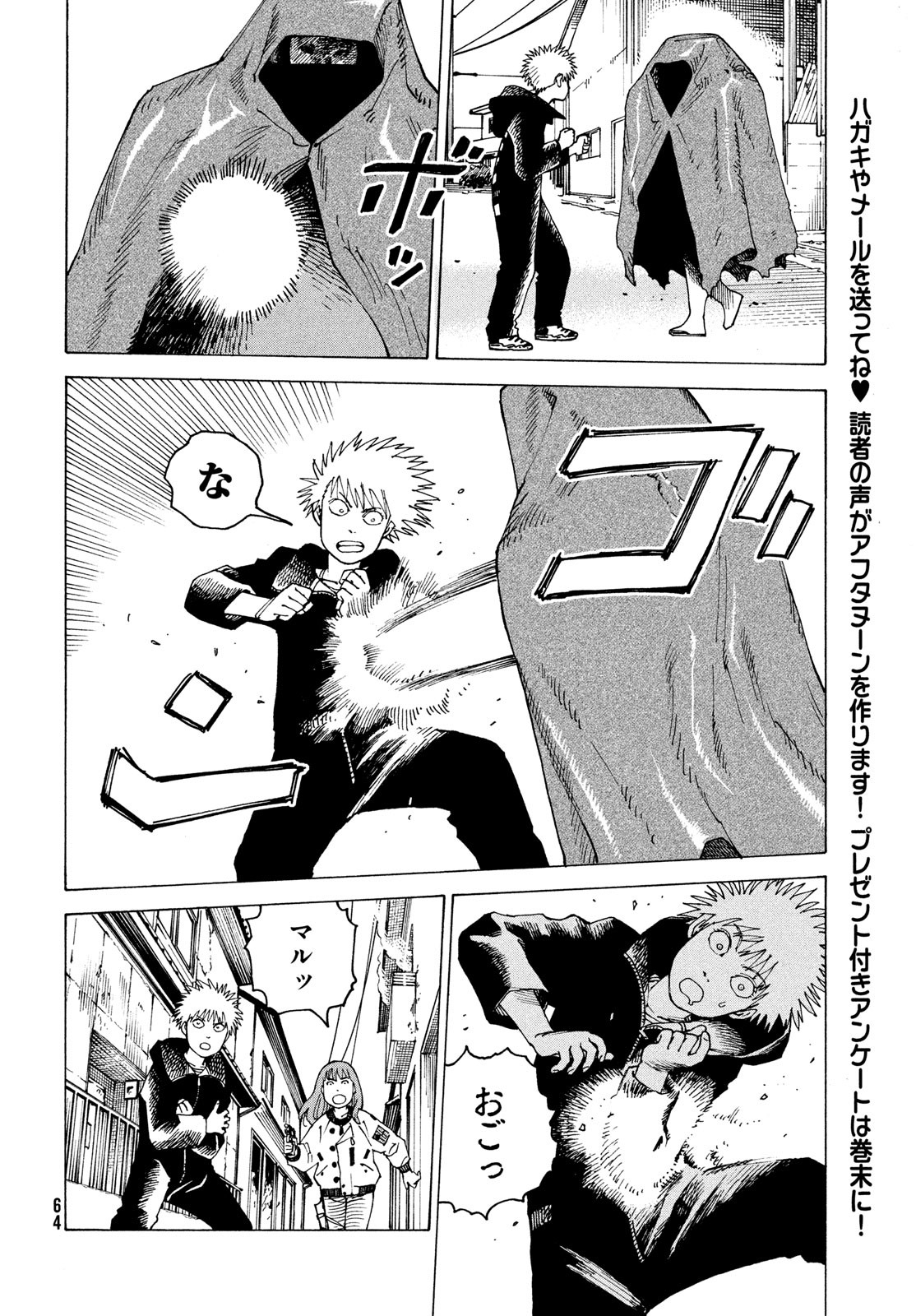 TENGOKU DAIMAKYOU - raw - Chapter 68 - https://jpdd.ccdd.to/JPDD/tengokudaimakyou/680000/3l02m5fmhoz.jpg