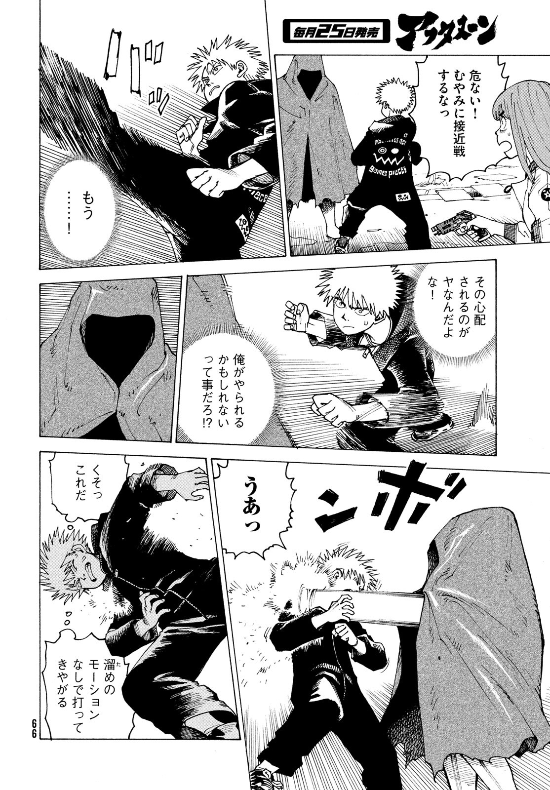TENGOKU DAIMAKYOU - raw - Chapter 68 - https://jpdd.ccdd.to/JPDD/tengokudaimakyou/680000/4votee2eav0.jpg