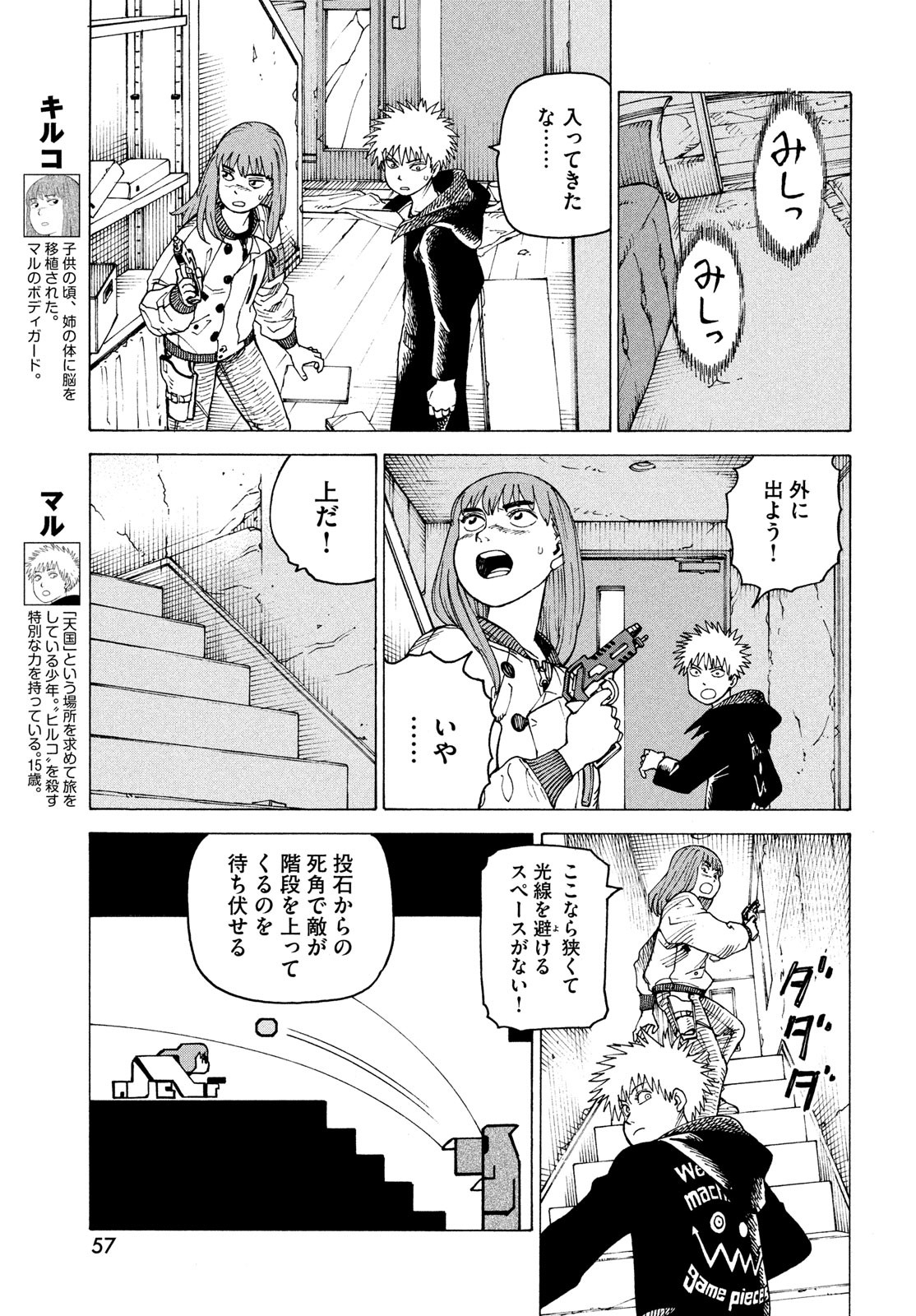 TENGOKU DAIMAKYOU - raw - Chapter 68 - https://jpdd.ccdd.to/JPDD/tengokudaimakyou/680000/bsotkajo0bt.jpg