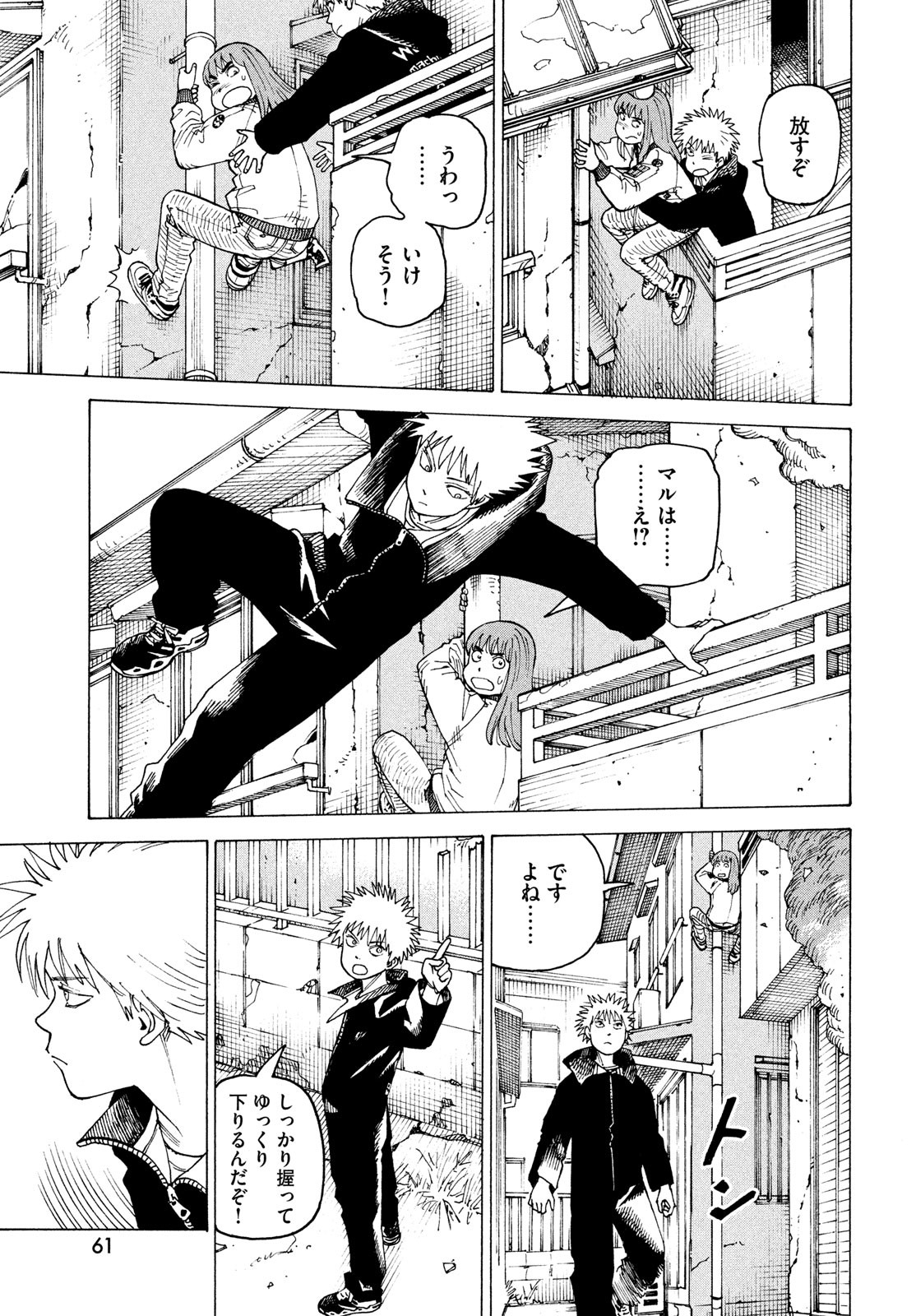 TENGOKU DAIMAKYOU - raw - Chapter 68 - https://jpdd.ccdd.to/JPDD/tengokudaimakyou/680000/eodhouohh02.jpg