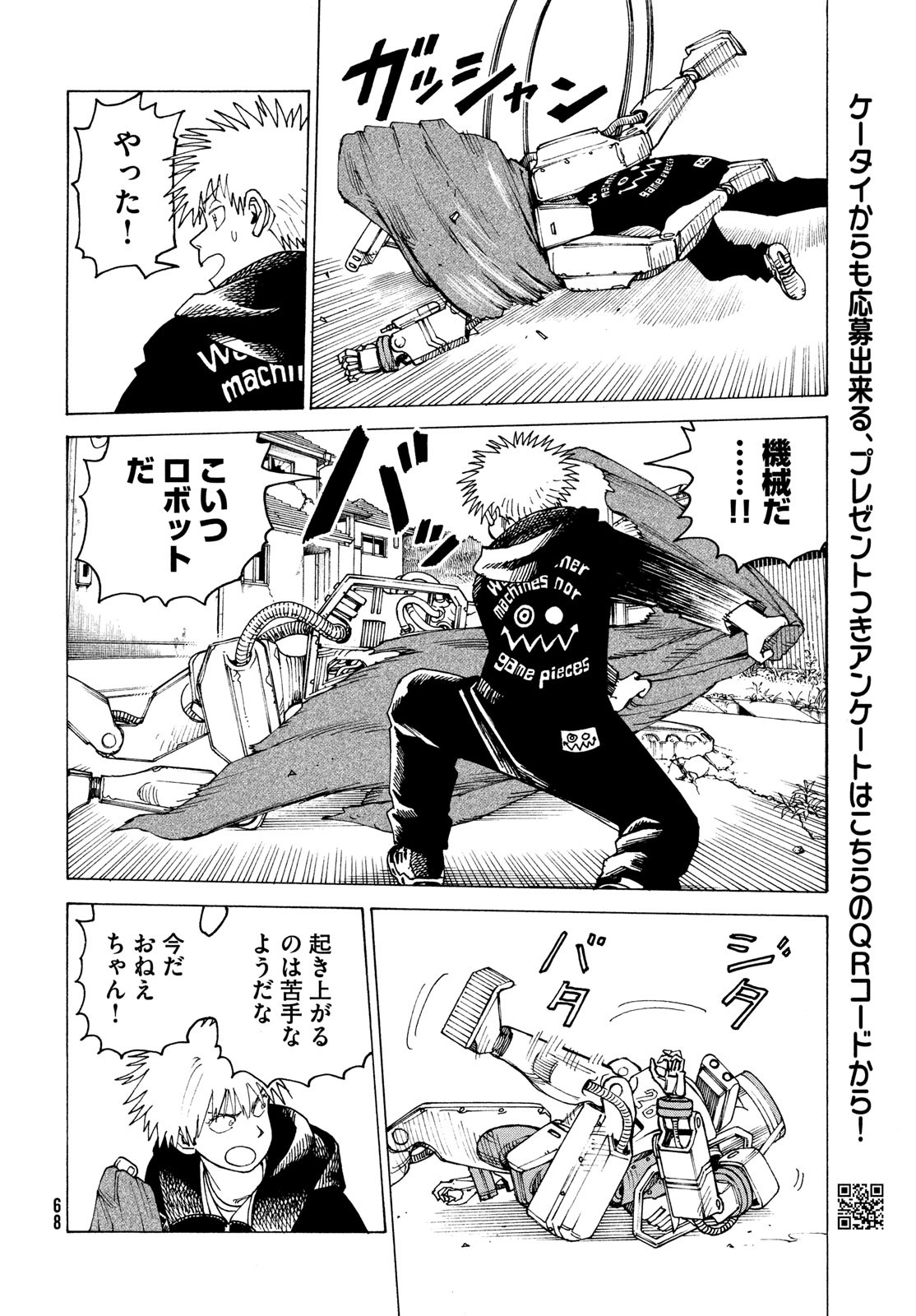 TENGOKU DAIMAKYOU - raw - Chapter 68 - https://jpdd.ccdd.to/JPDD/tengokudaimakyou/680000/jcnm5m5pwso.jpg