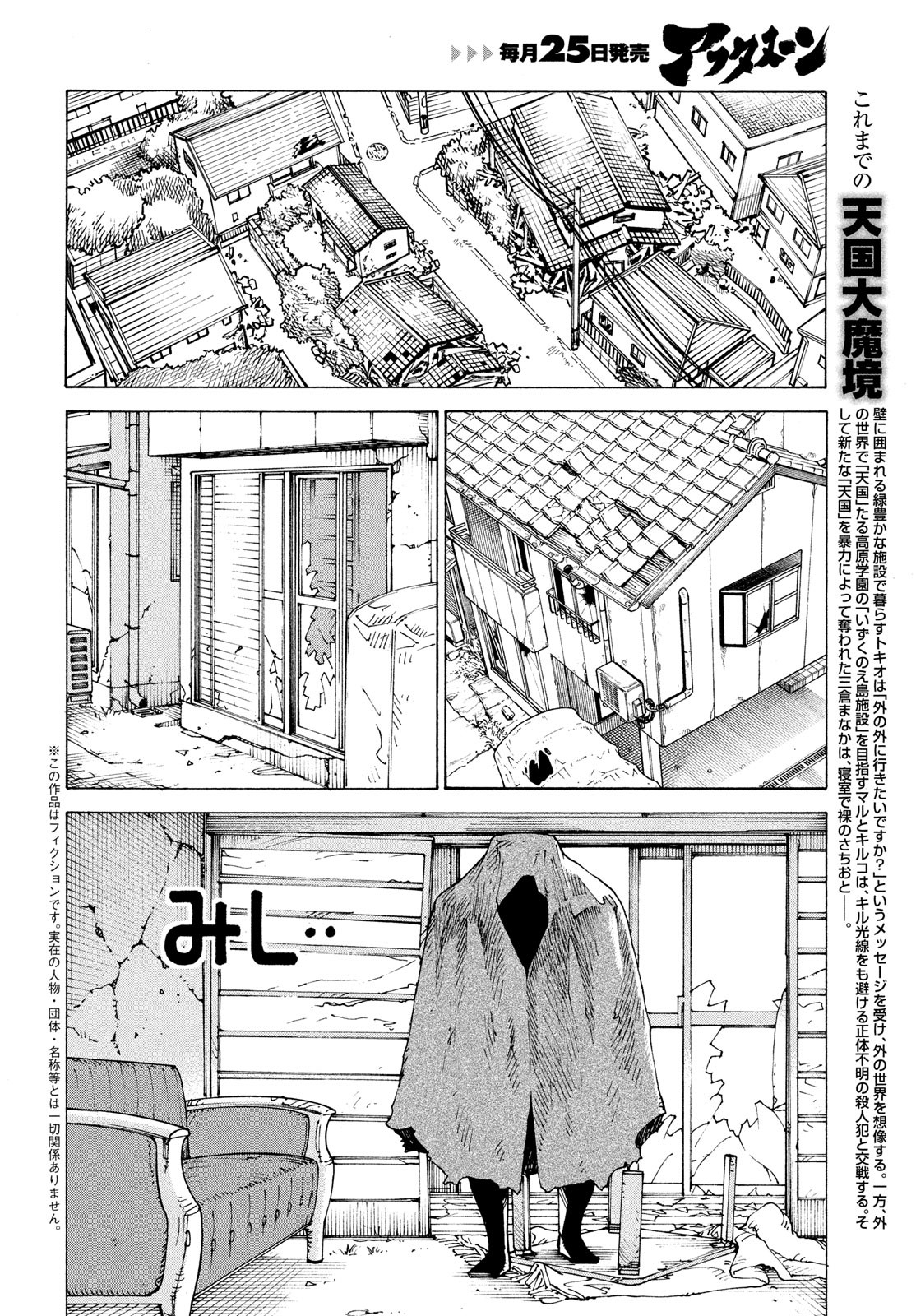 TENGOKU DAIMAKYOU - raw - Chapter 68 - https://jpdd.ccdd.to/JPDD/tengokudaimakyou/680000/jkwoei01x0t.jpg